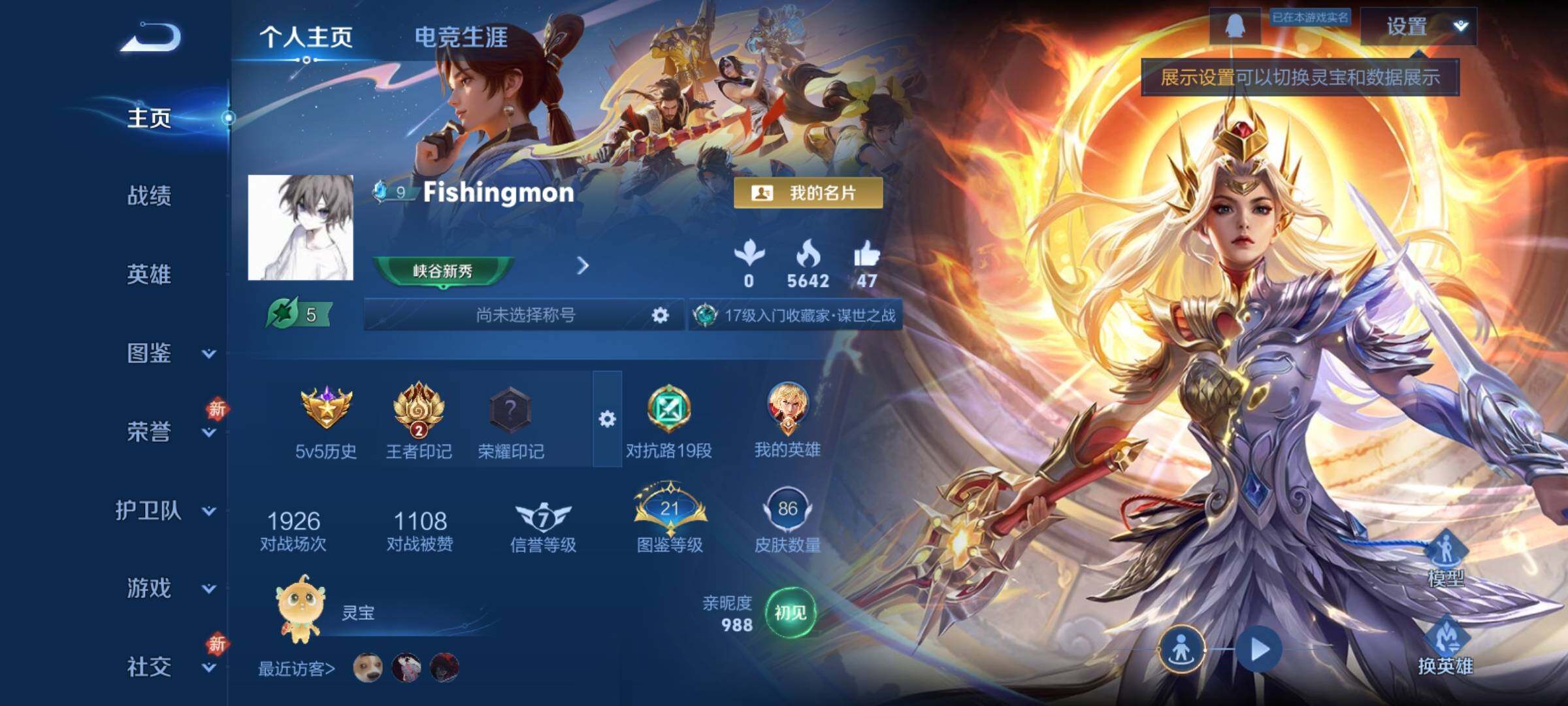 WZCMY4149521王者荣耀账号详情图2