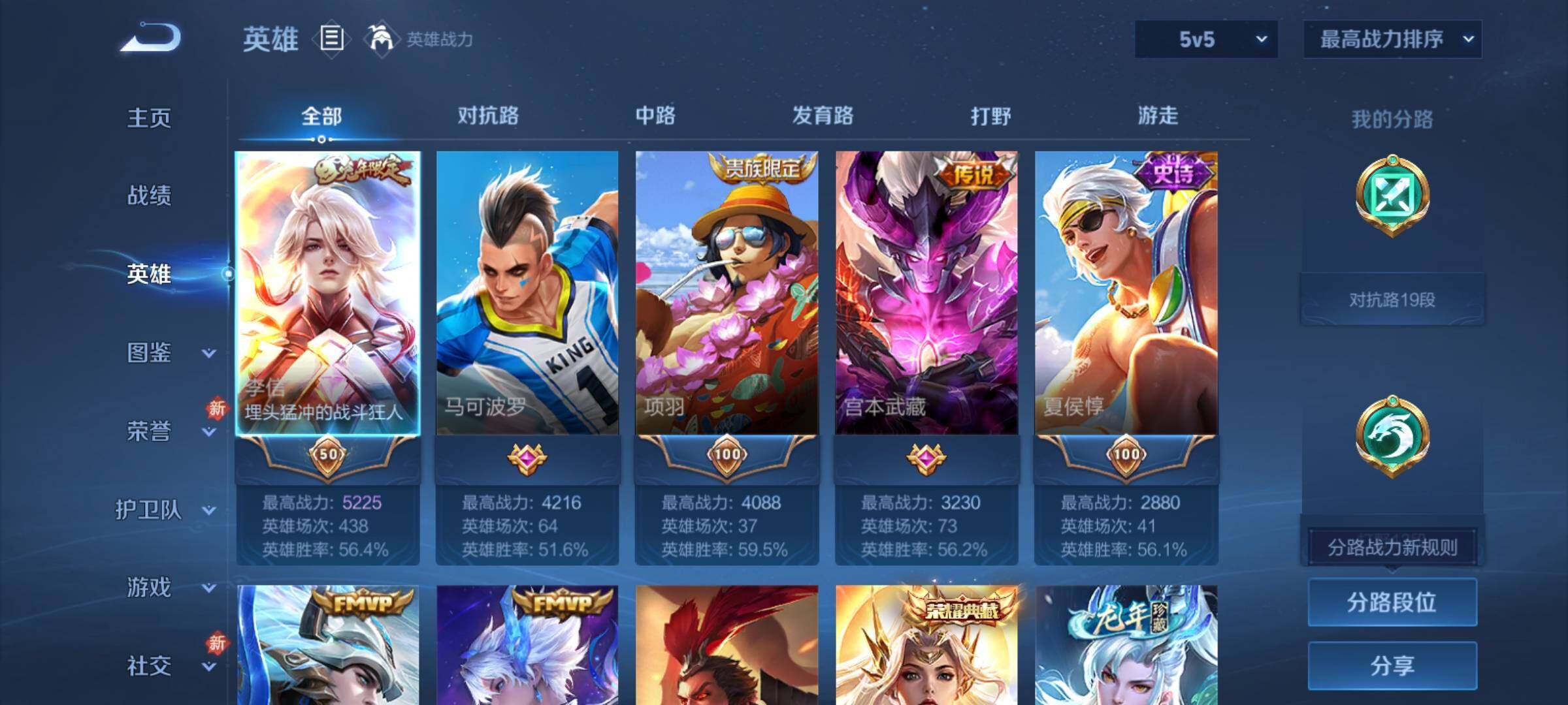 WZCMY4149521王者荣耀账号详情图3