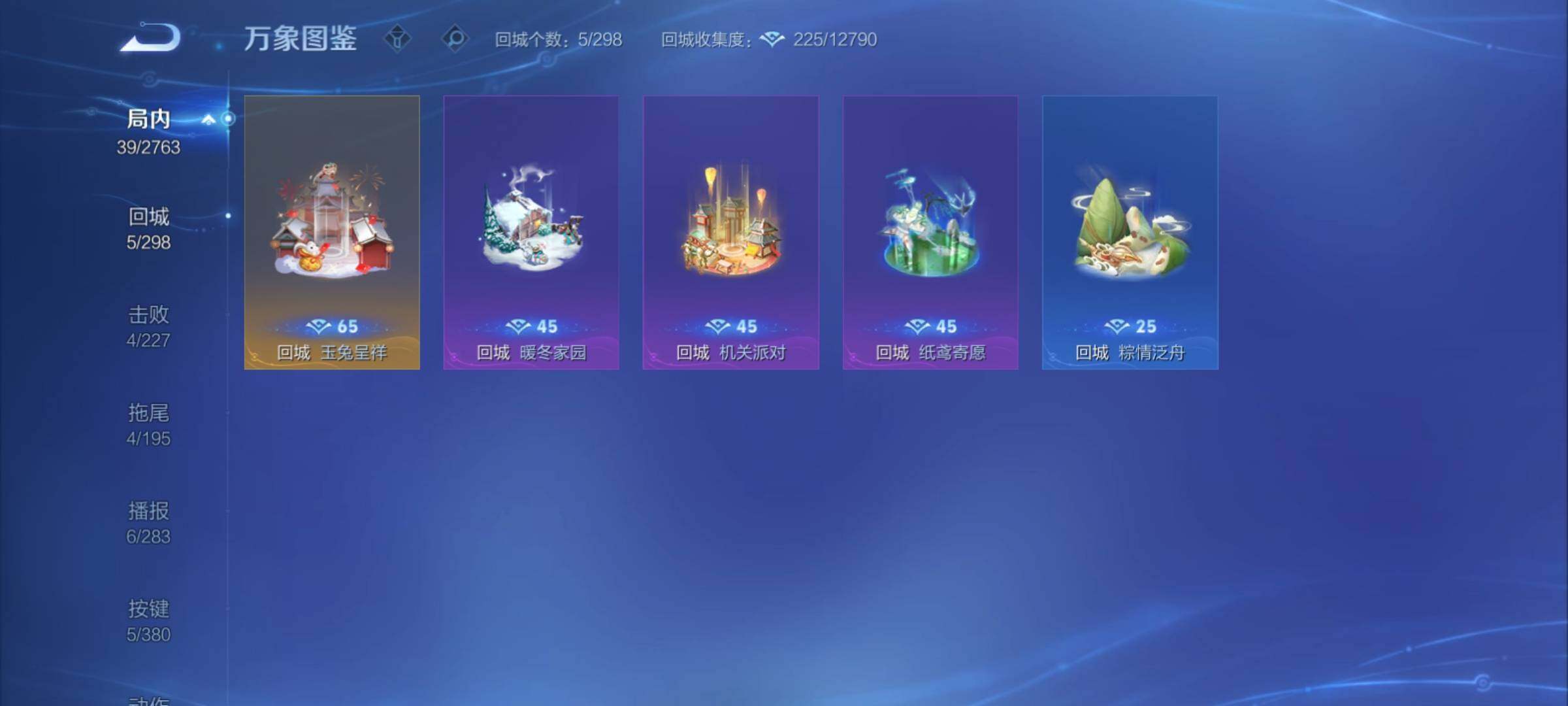 WZCMY4149521王者荣耀账号详情图9