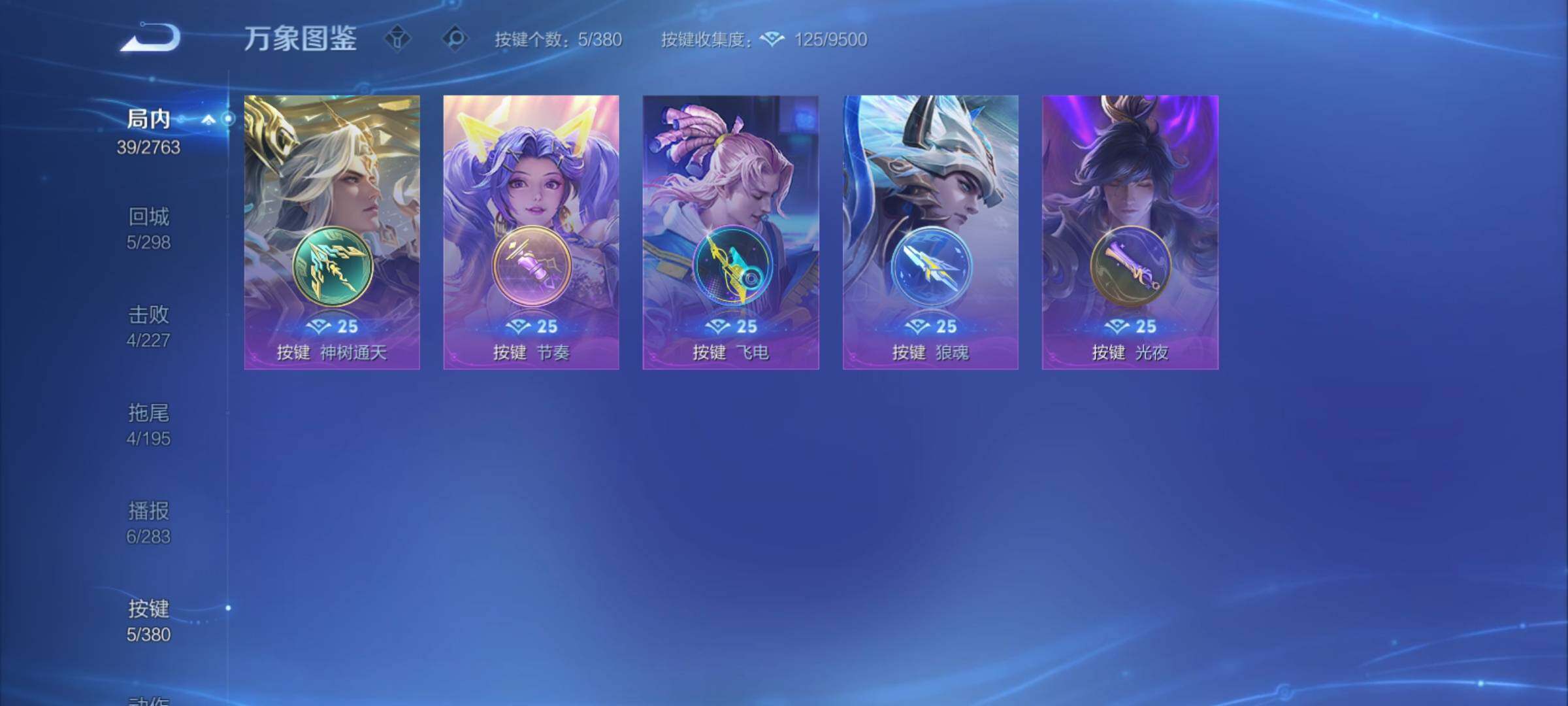 WZCMY4149521王者荣耀账号详情图11