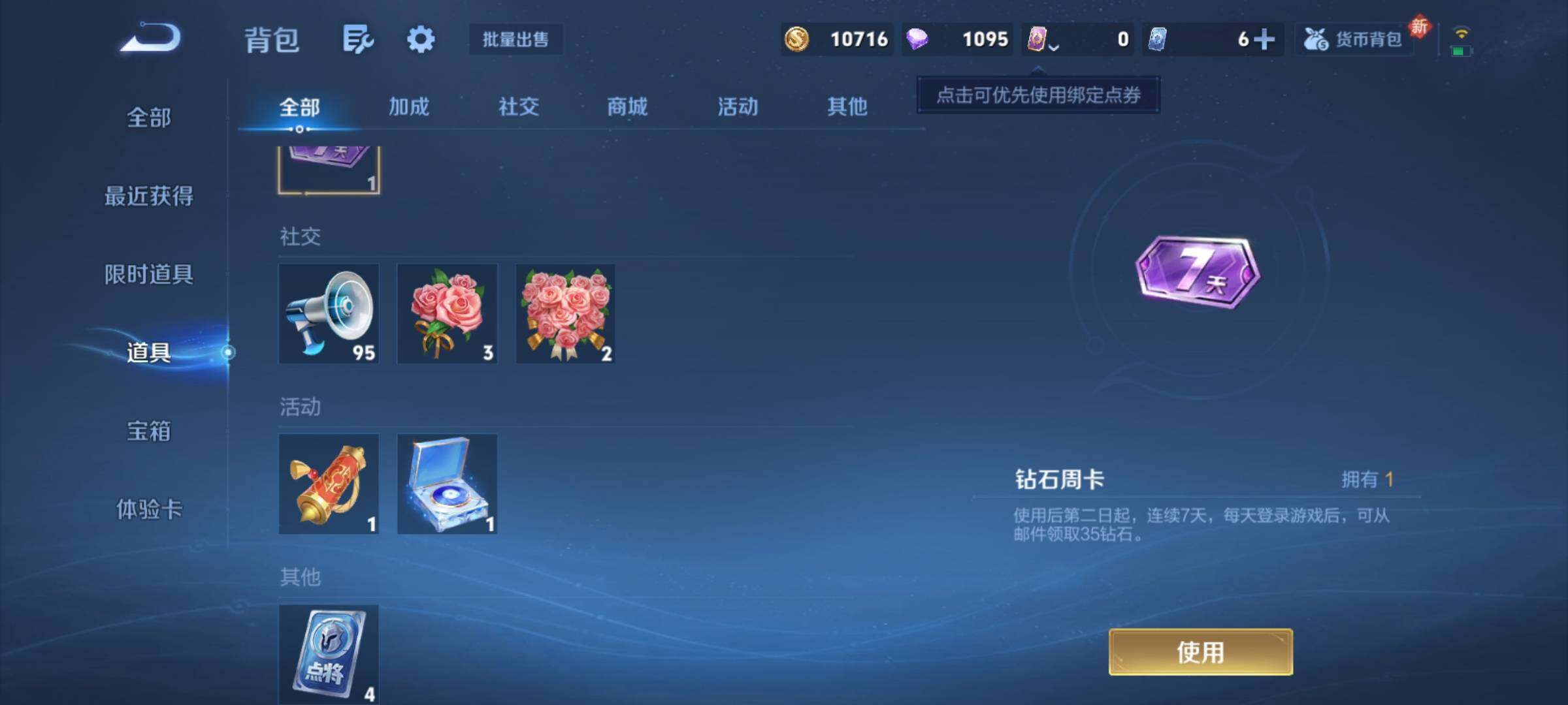 WZCMY4149521王者荣耀账号详情图13