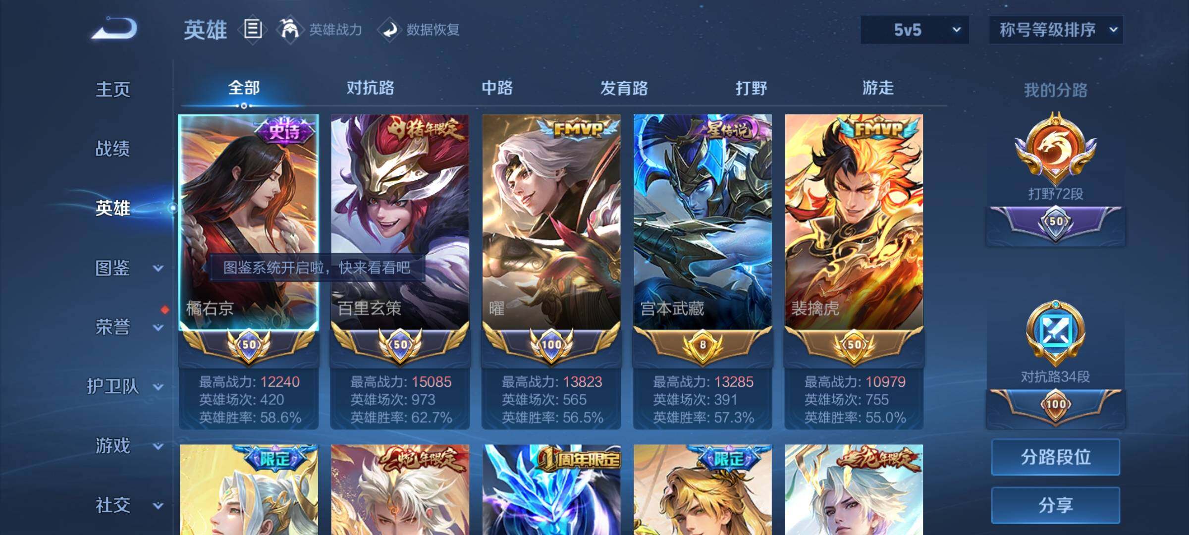 WZCMY4148946王者荣耀账号详情图3 WZCMY4148946王者荣耀账号详情图3