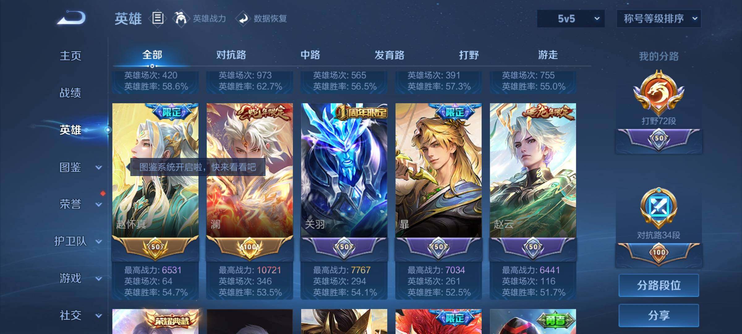 WZCMY4148946王者荣耀账号详情图4 WZCMY4148946王者荣耀账号详情图4