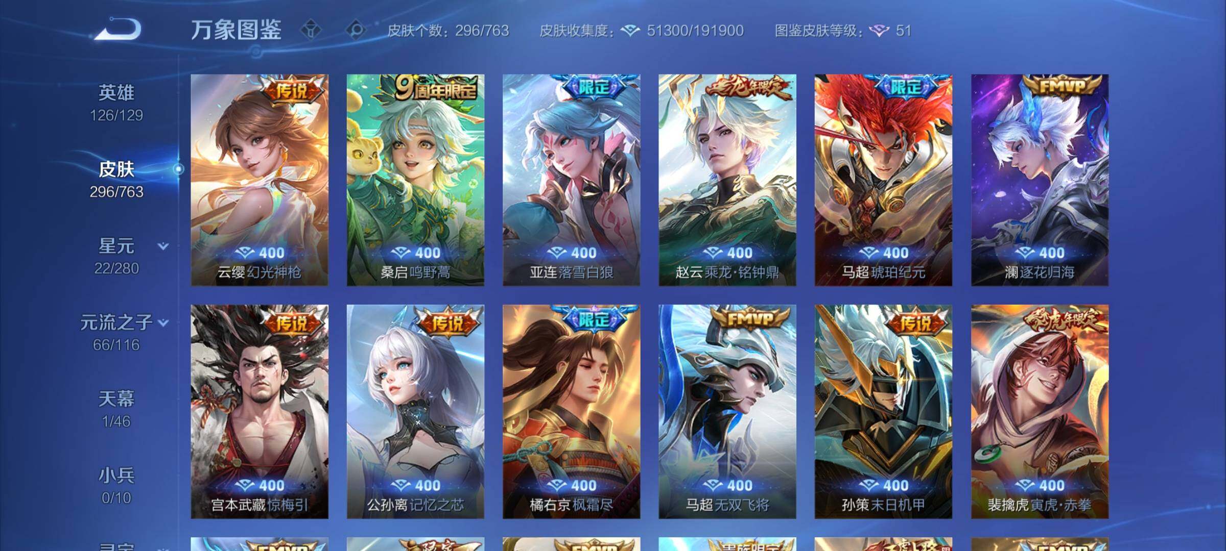 WZCMY4148946王者荣耀账号详情图10 WZCMY4148946王者荣耀账号详情图10