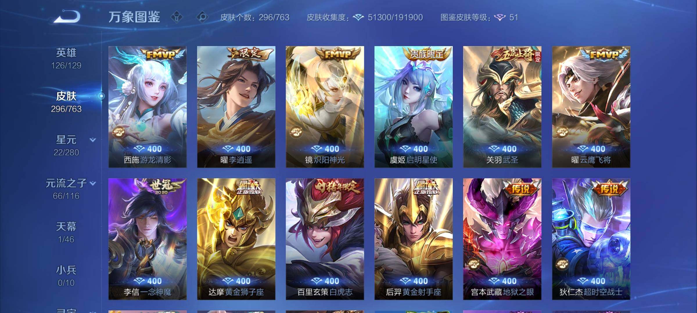 WZCMY4148946王者荣耀账号详情图11 WZCMY4148946王者荣耀账号详情图11