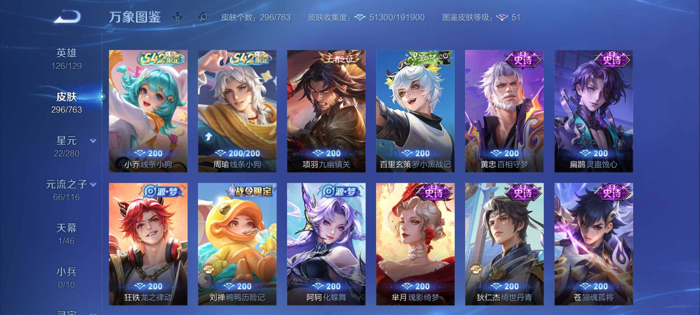 WZCMY4148946王者荣耀账号详情图12 WZCMY4148946王者荣耀账号详情图12