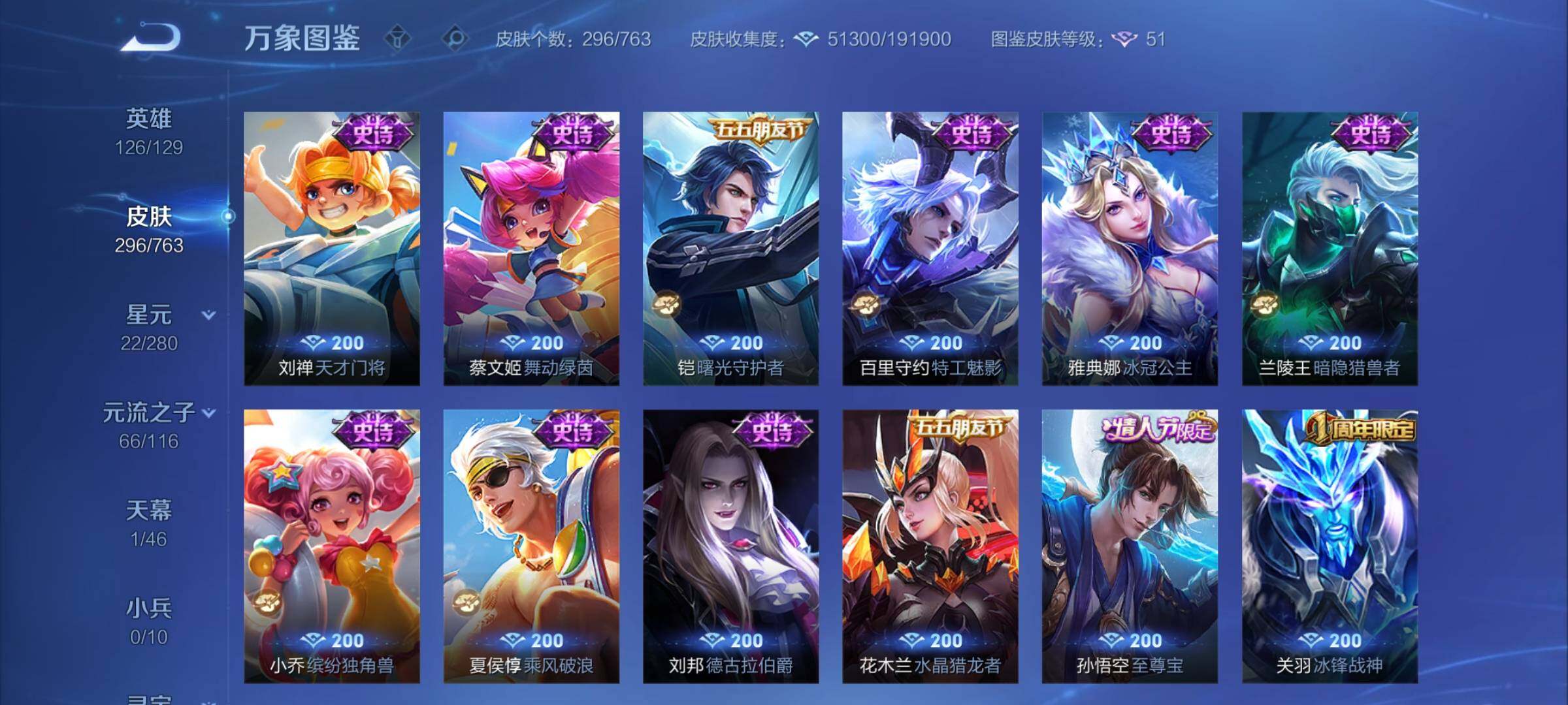 WZCMY4148946王者荣耀账号详情图17 WZCMY4148946王者荣耀账号详情图17