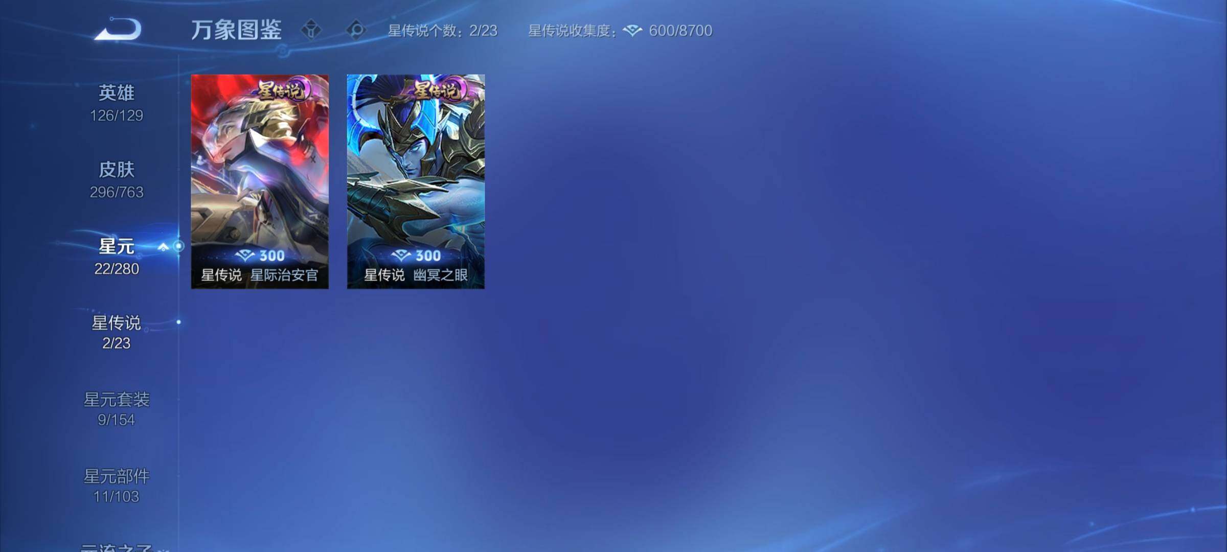 WZCMY4148946王者荣耀账号详情图20 WZCMY4148946王者荣耀账号详情图20