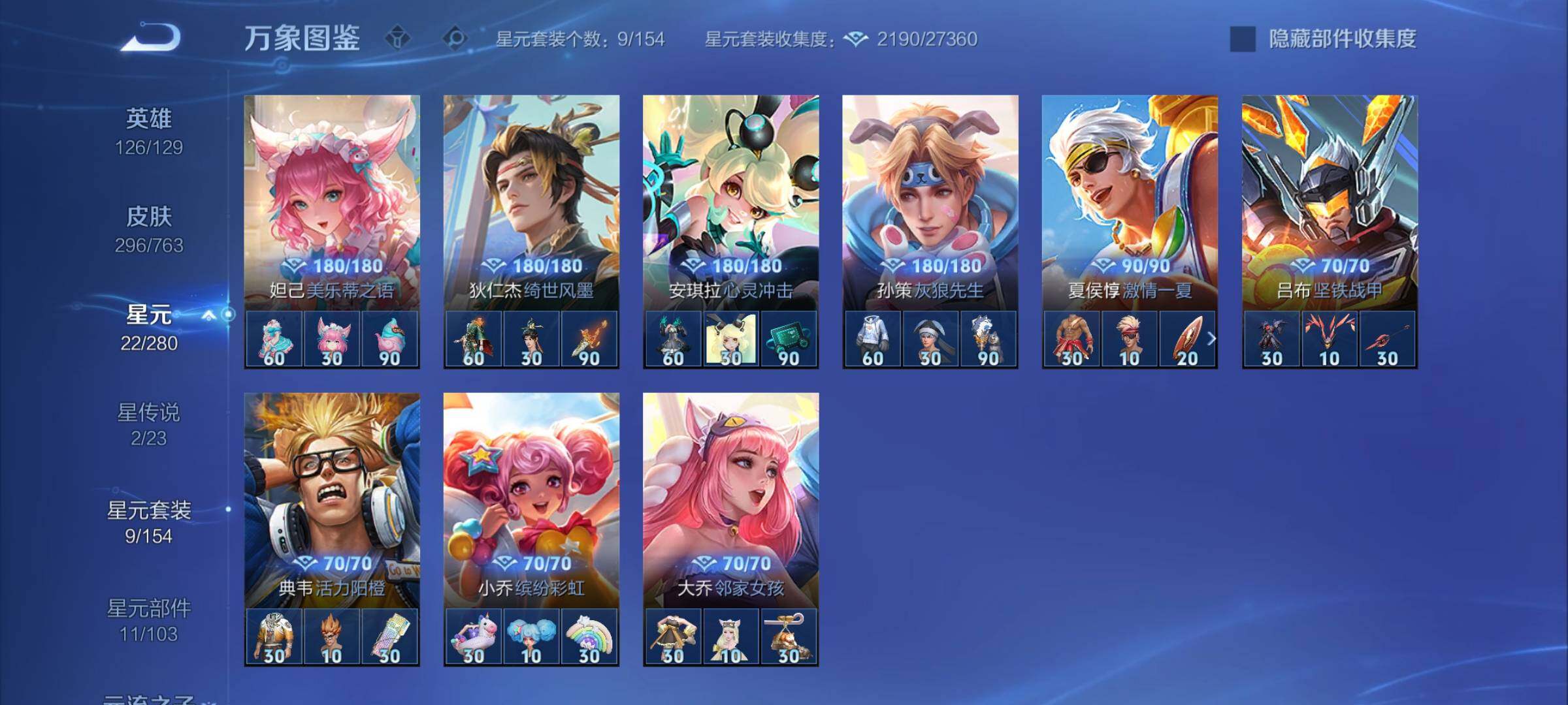 WZCMY4148946王者荣耀账号详情图18 WZCMY4148946王者荣耀账号详情图18