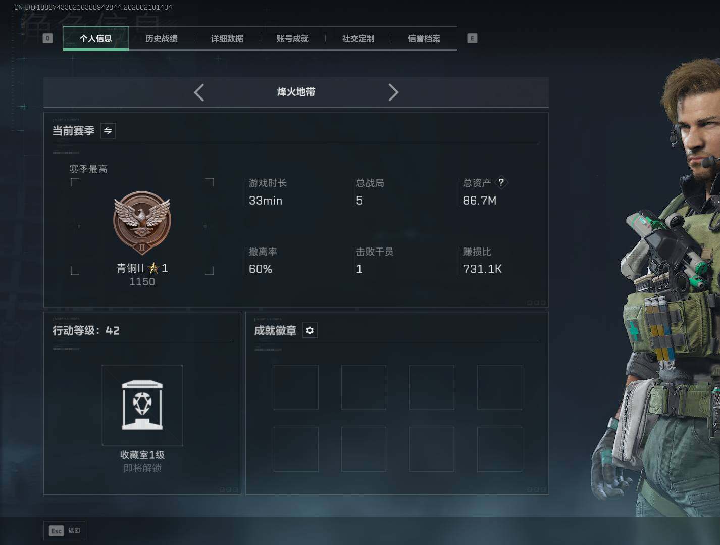 SJZEY440446三角洲行动账号详情图3