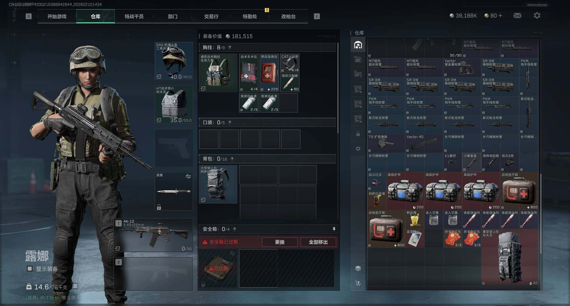 SJZEY440446三角洲行动账号详情图5