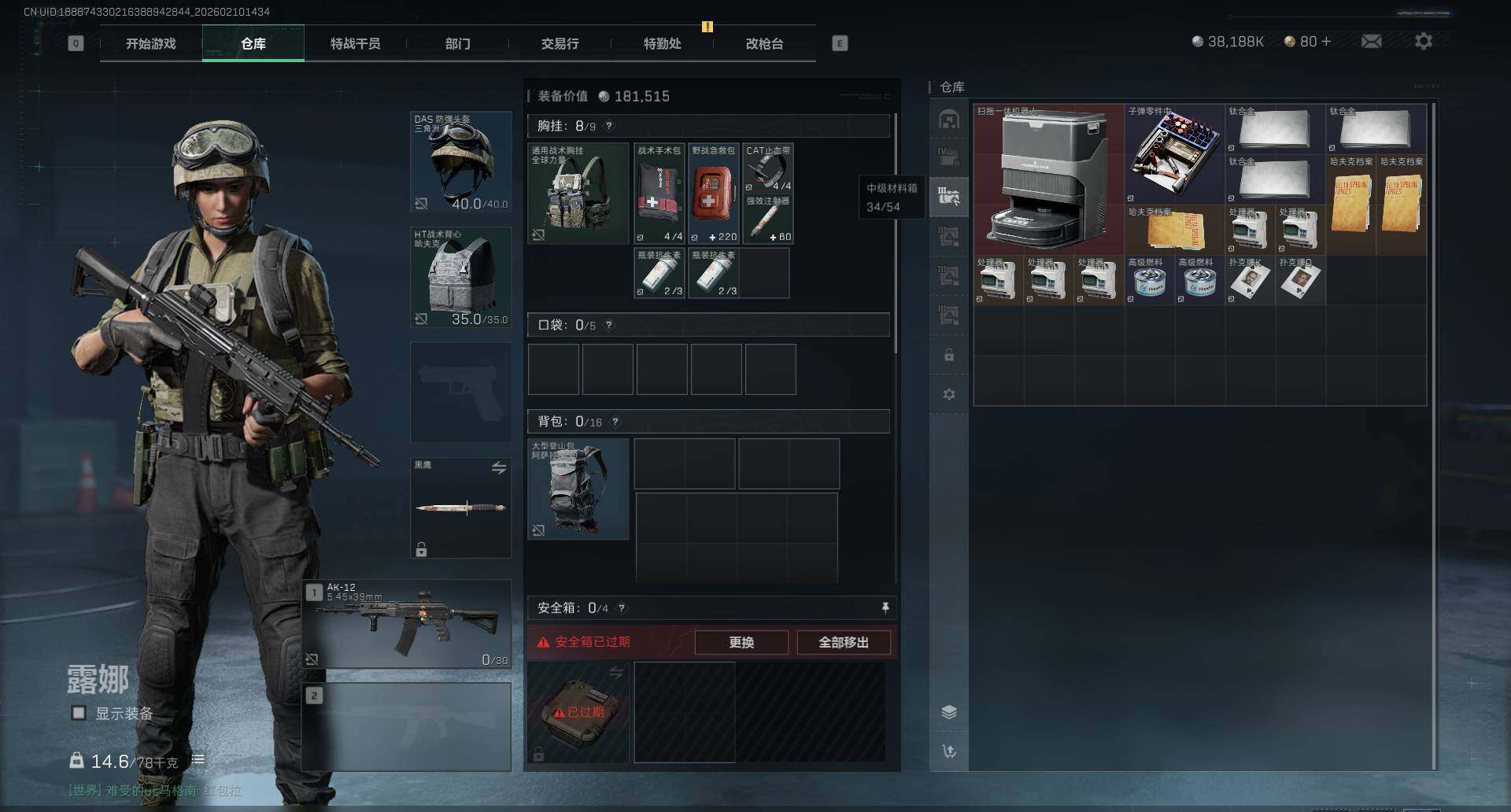 SJZEY440446三角洲行动账号详情图7