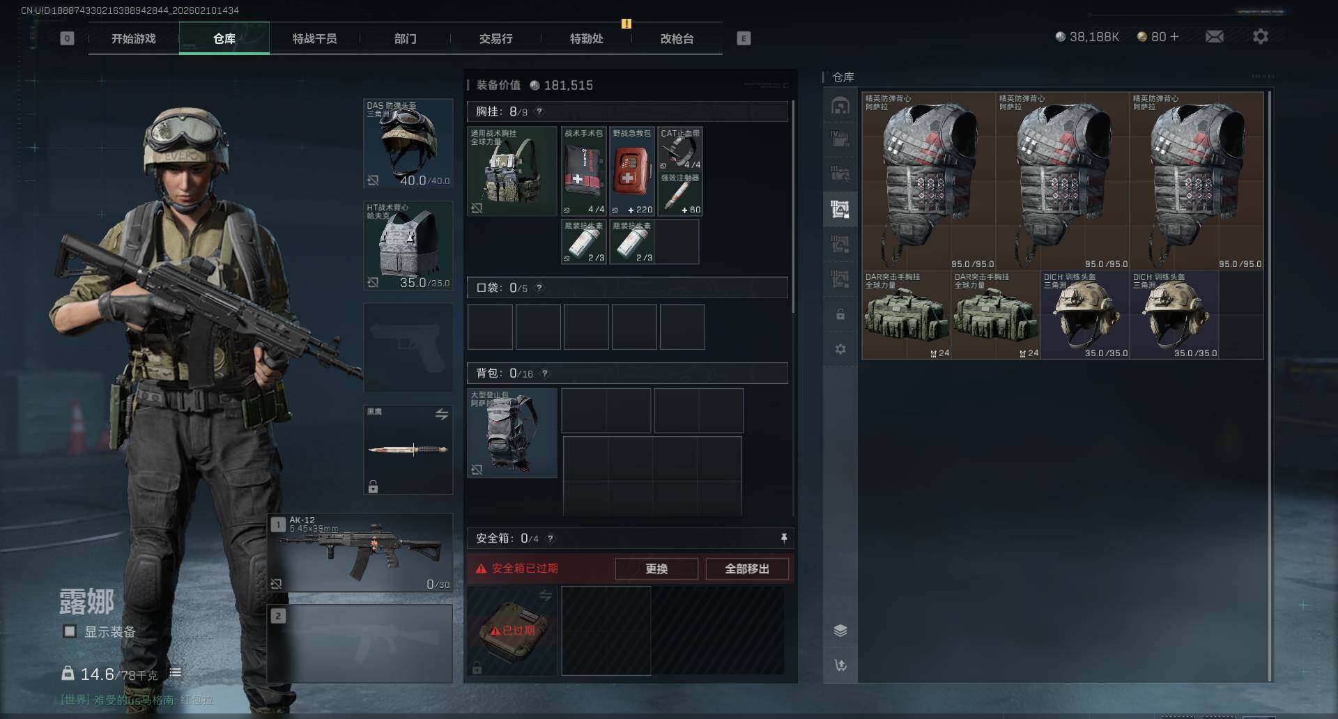 SJZEY440446三角洲行动账号详情图8