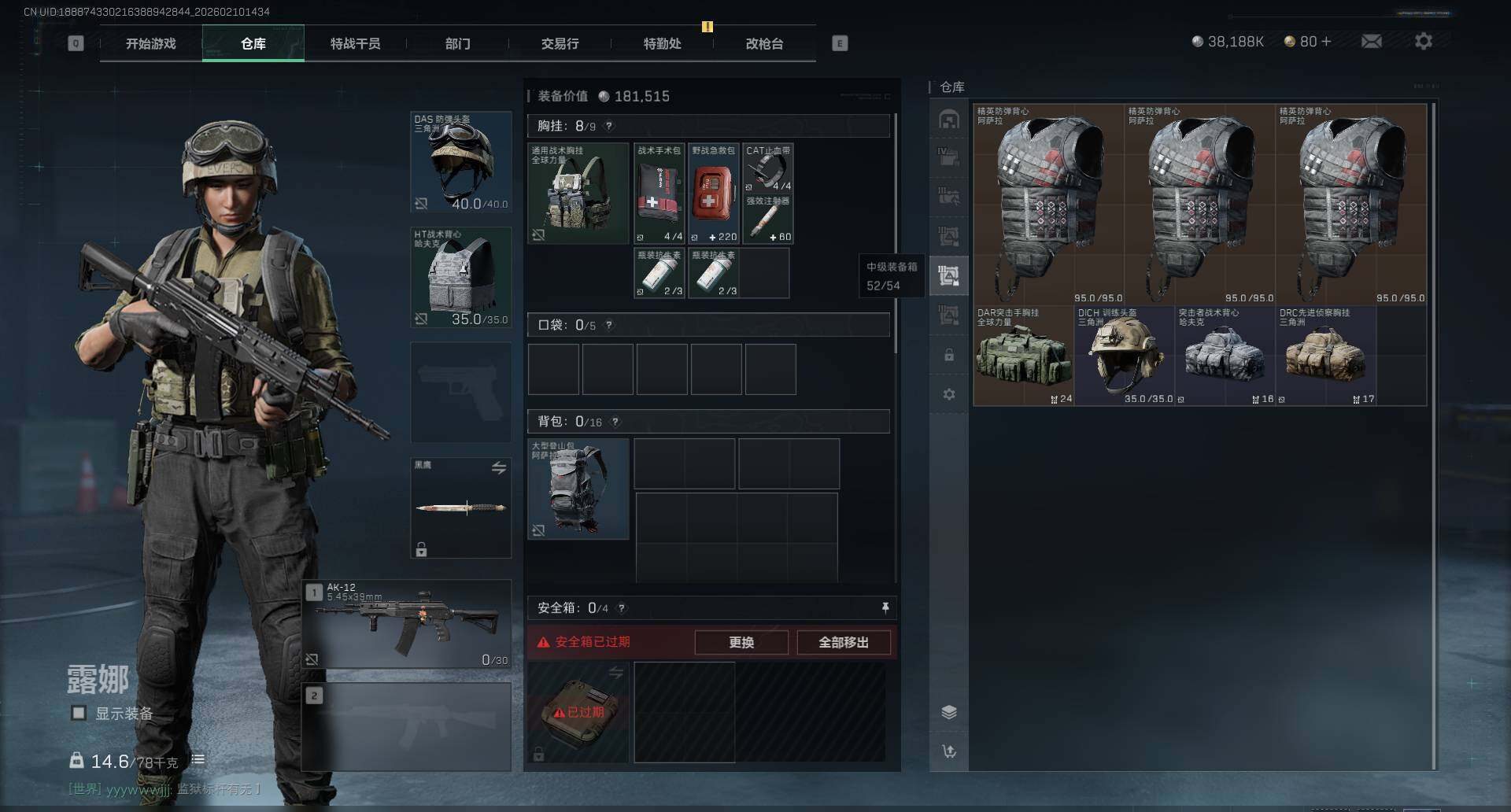 SJZEY440446三角洲行动账号详情图9