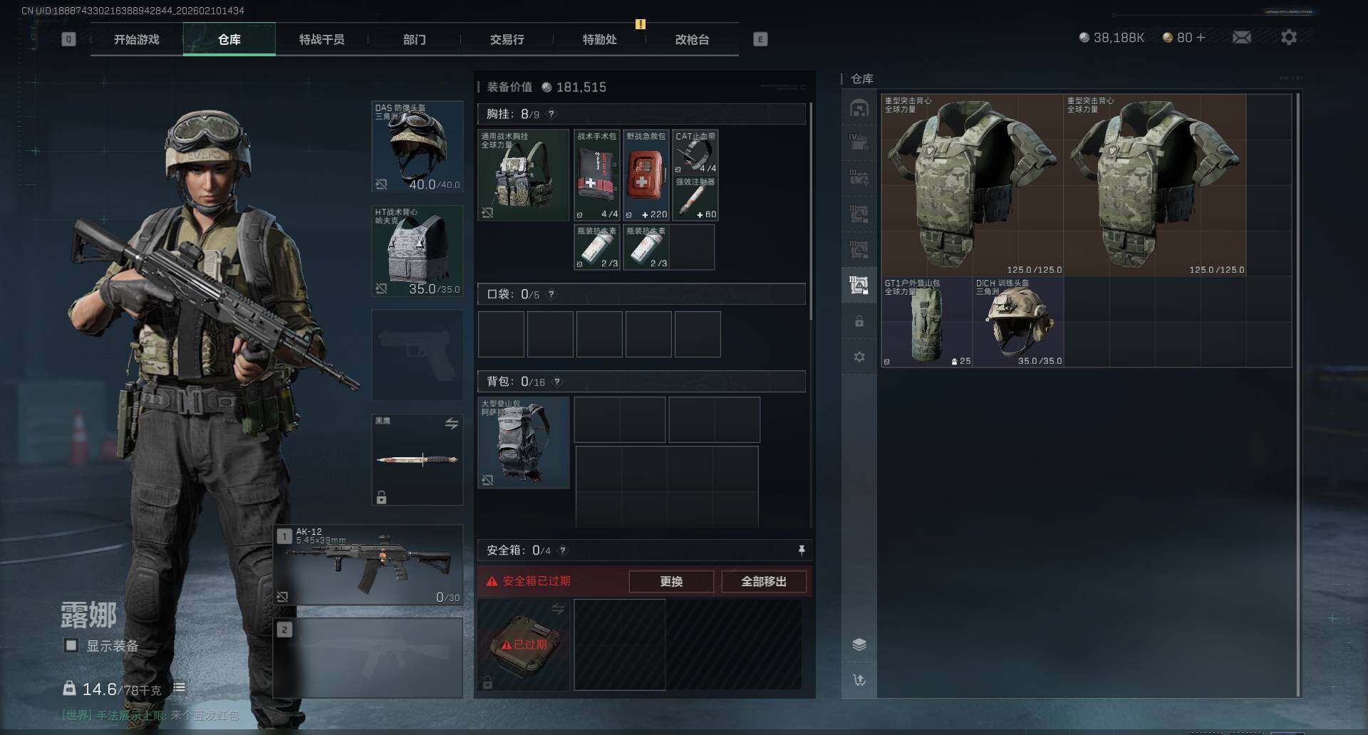 SJZEY440446三角洲行动账号详情图10