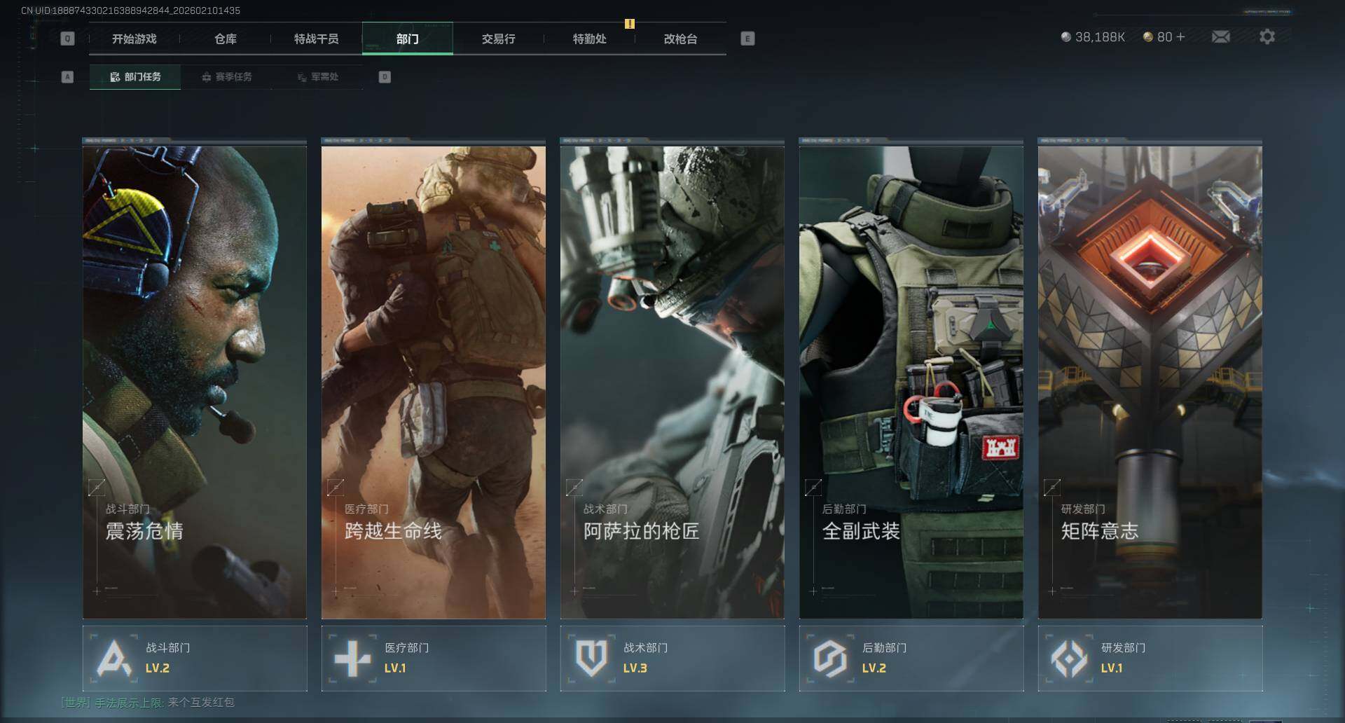 SJZEY440446三角洲行动账号详情图11