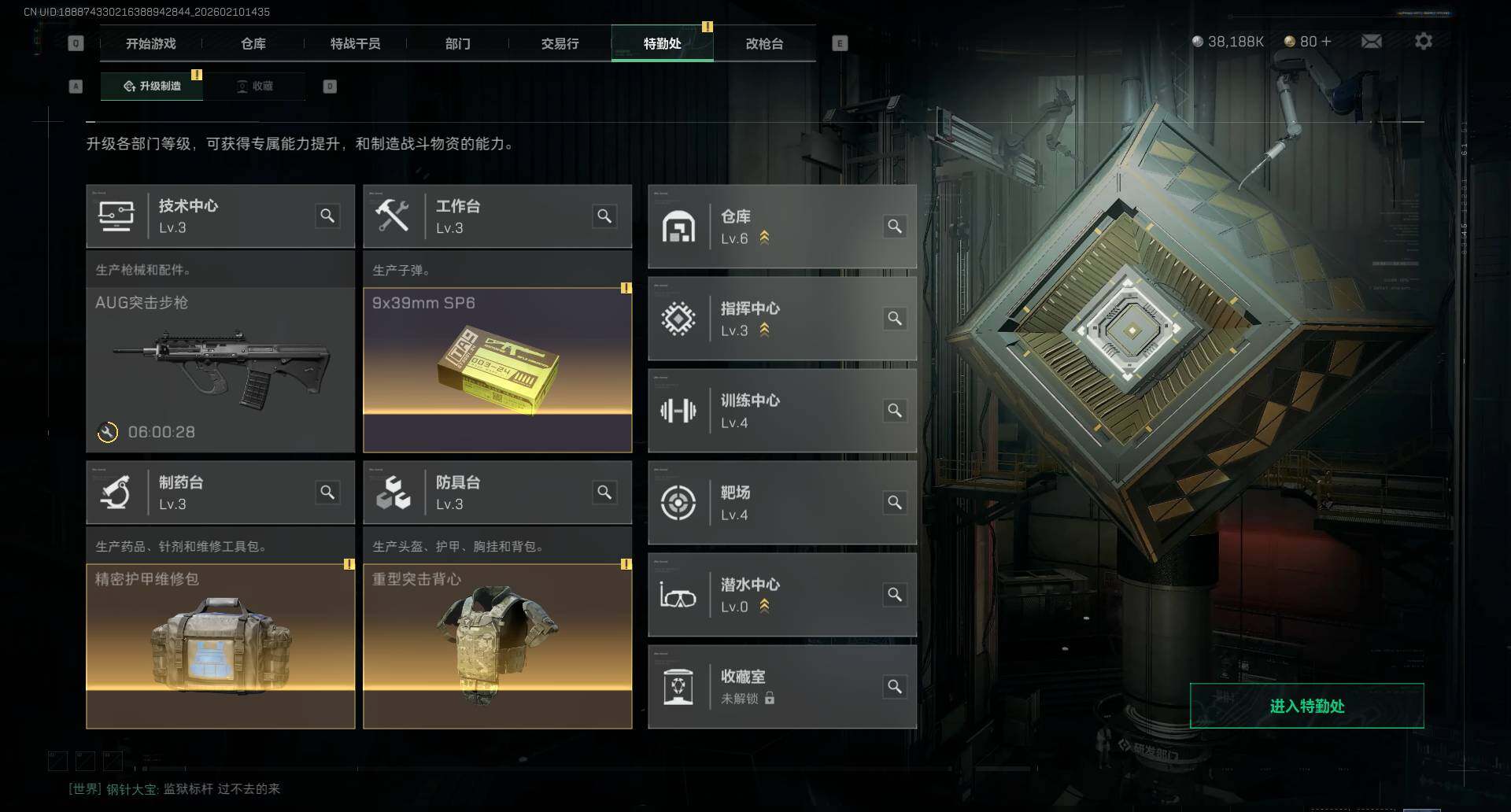 SJZEY440446三角洲行动账号详情图12