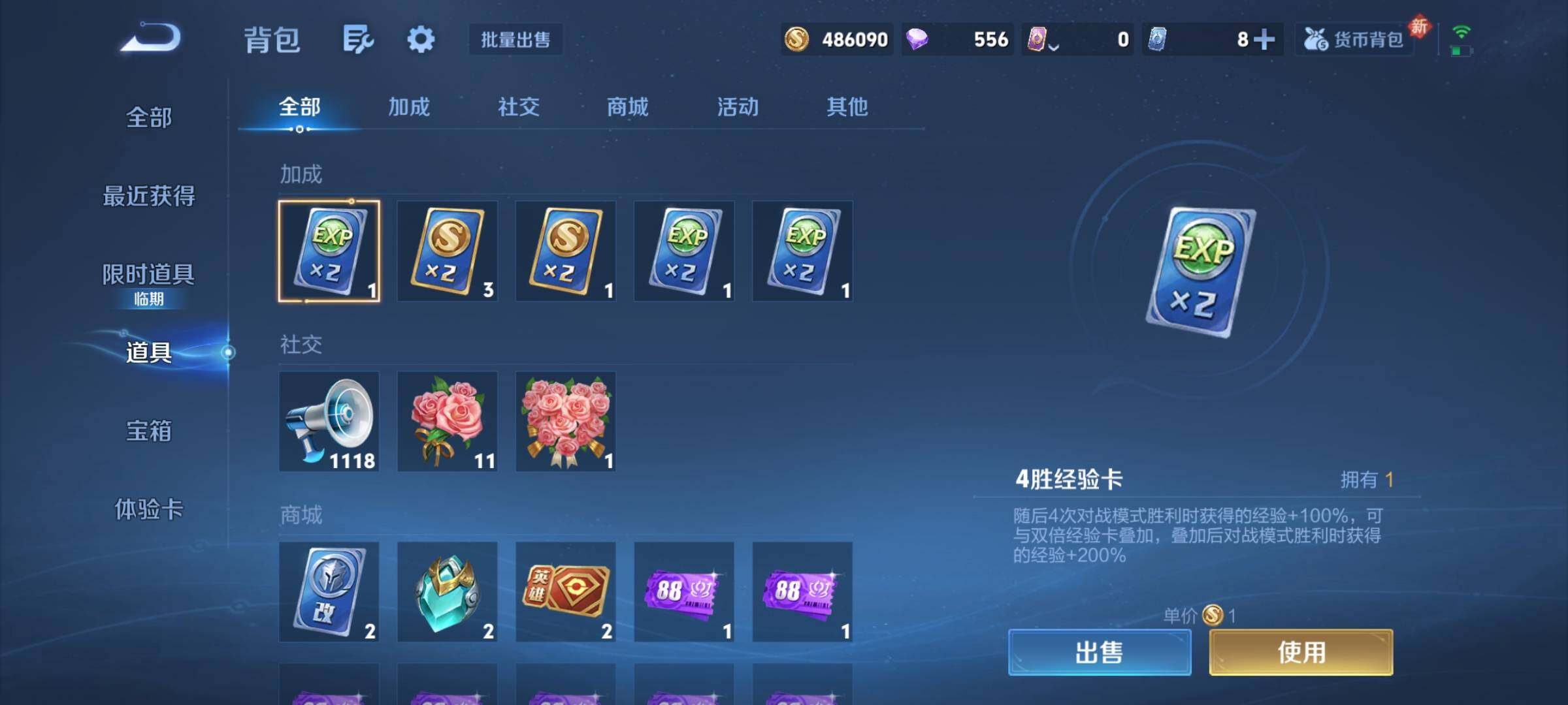 WZCMY4148946王者荣耀账号详情图21 WZCMY4148946王者荣耀账号详情图21