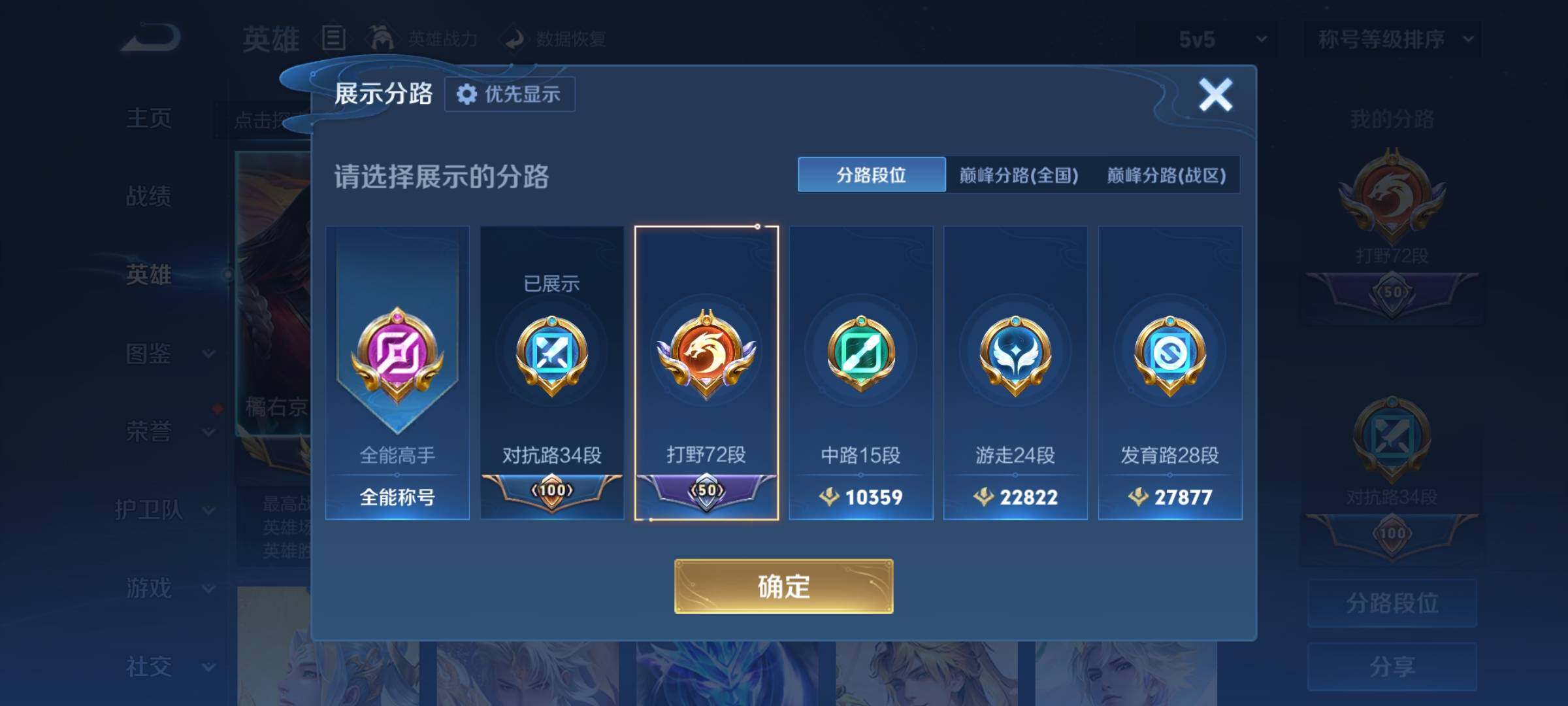 WZCMY4148946王者荣耀账号详情图8 WZCMY4148946王者荣耀账号详情图8