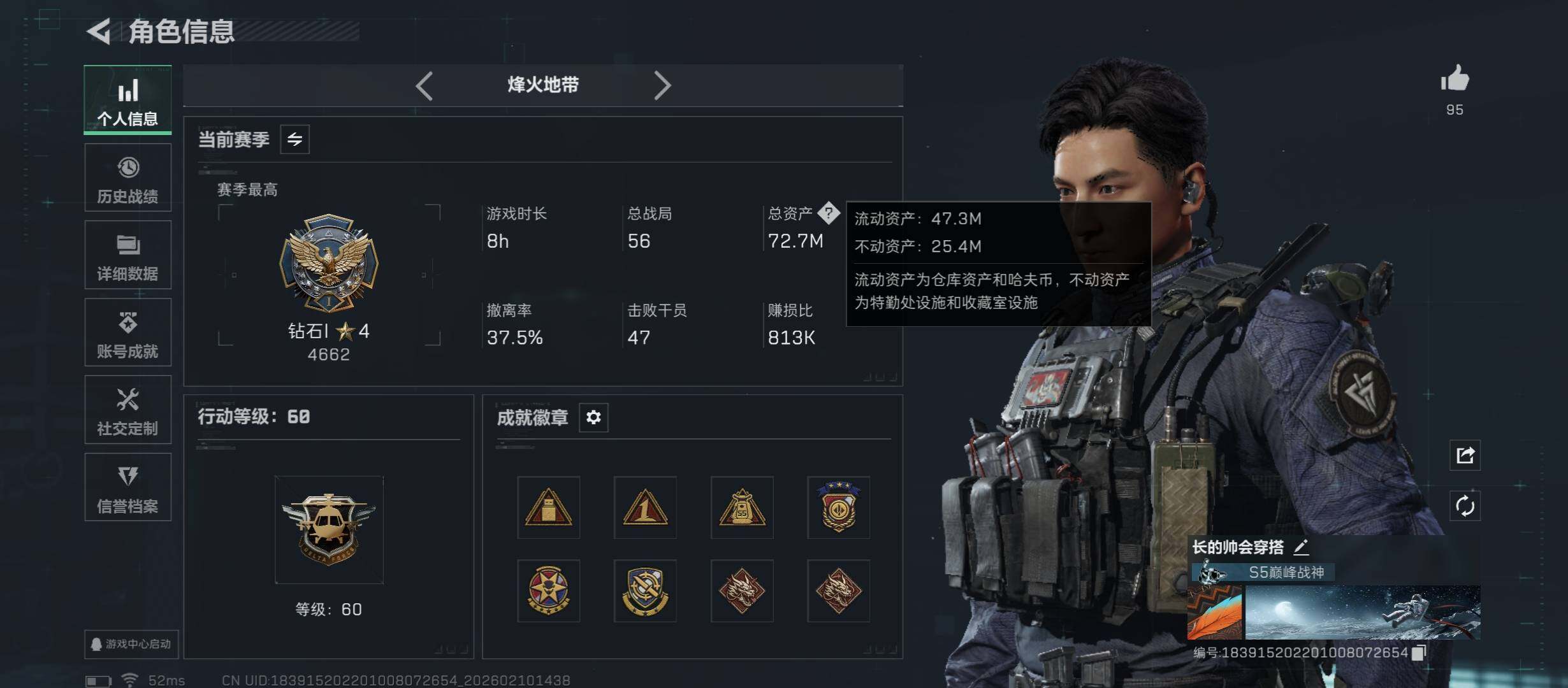 SJZCMW440215三角洲行动账号详情图5