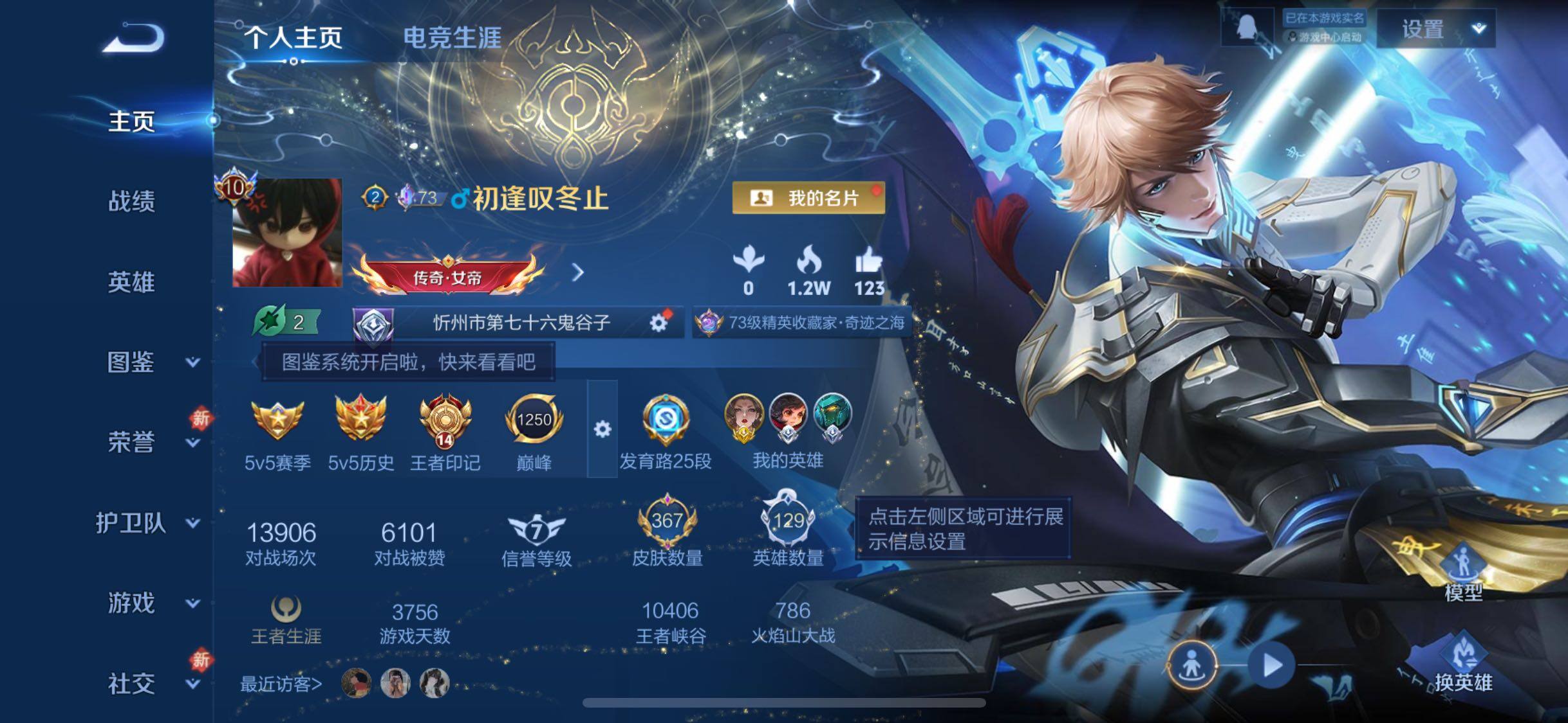 WZCMW4143817王者荣耀账号详情图2