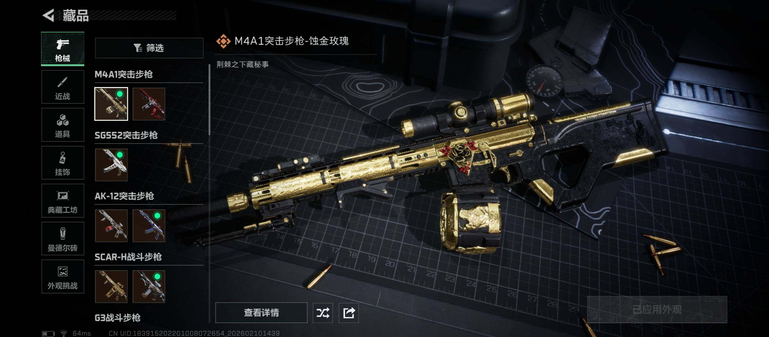 SJZCMW440215三角洲行动账号详情图17