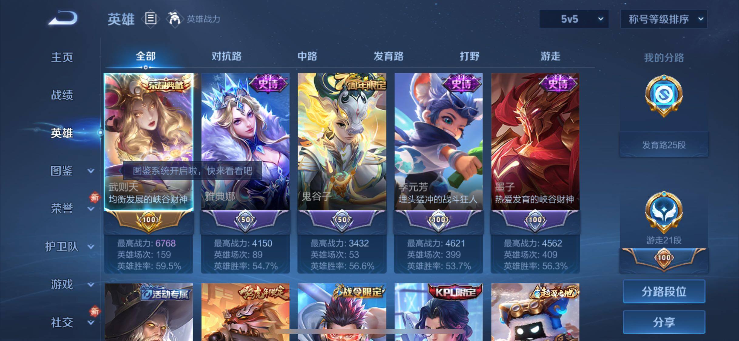 WZCMW4143817王者荣耀账号详情图3