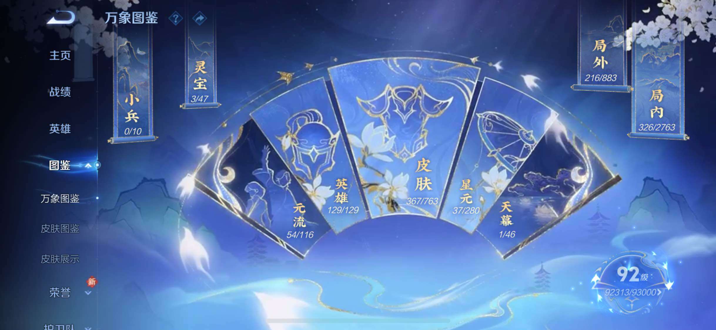 WZCMW4143817王者荣耀账号详情图4