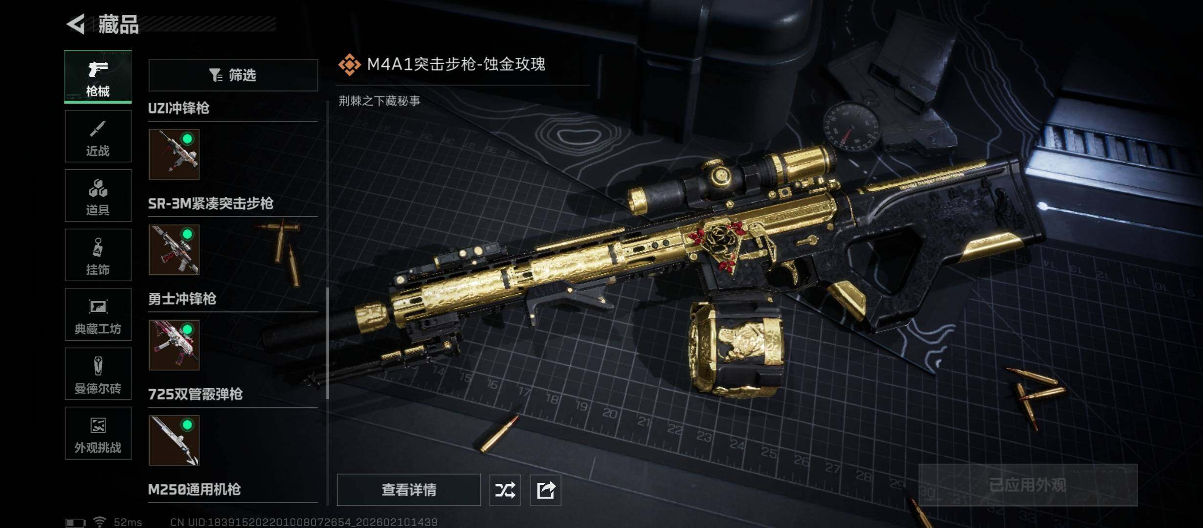 SJZCMW440215三角洲行动账号详情图19