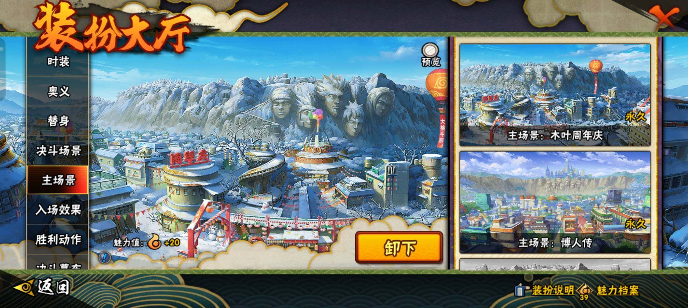 HYCMW411437火影忍者账号详情图2 HYCMW411437火影忍者账号详情图2