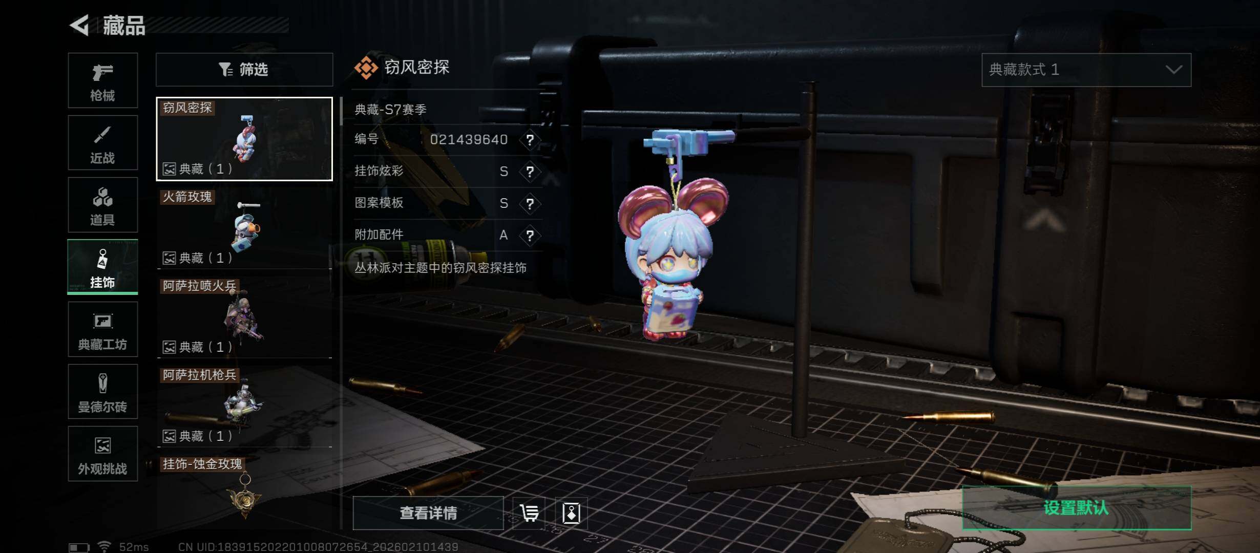 SJZCMW440215三角洲行动账号详情图21