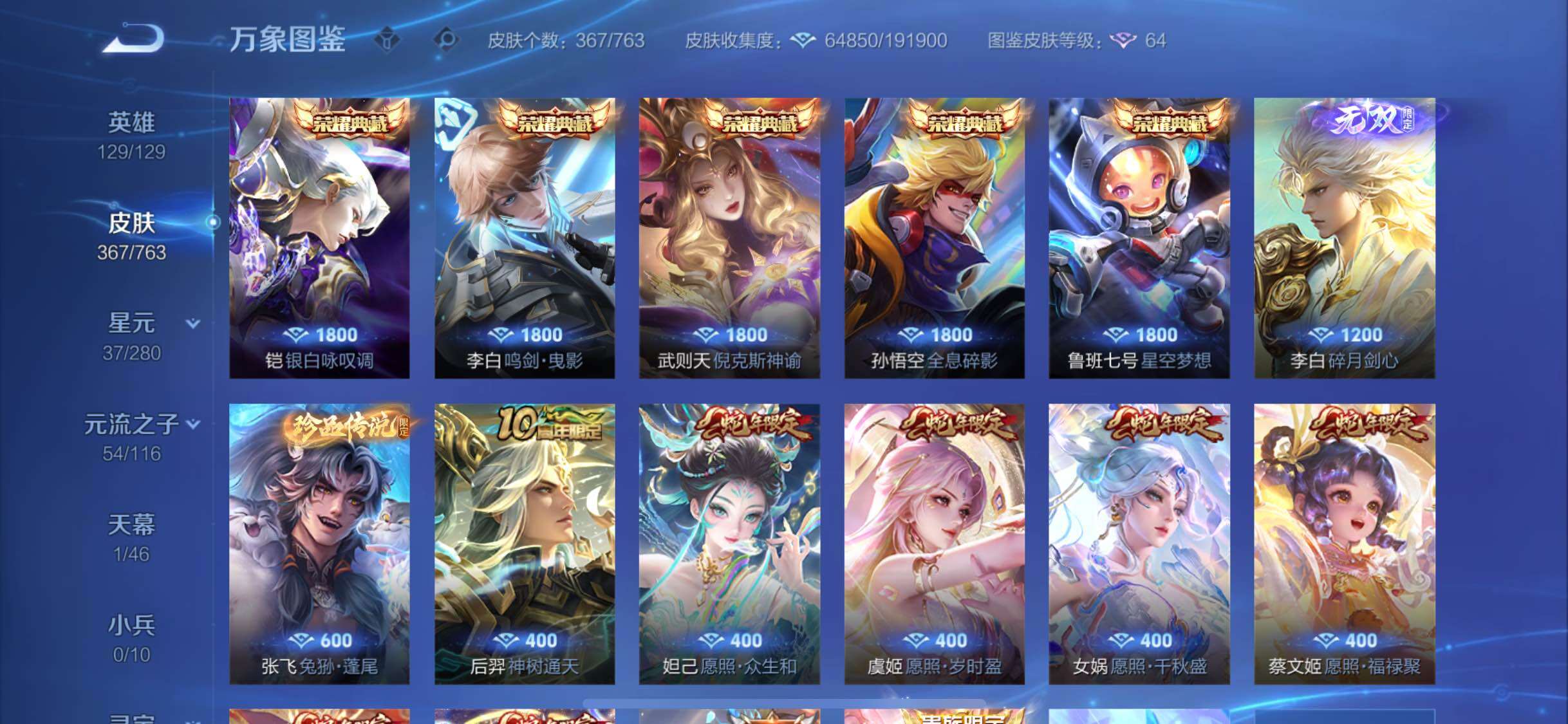 WZCMW4143817王者荣耀账号详情图6