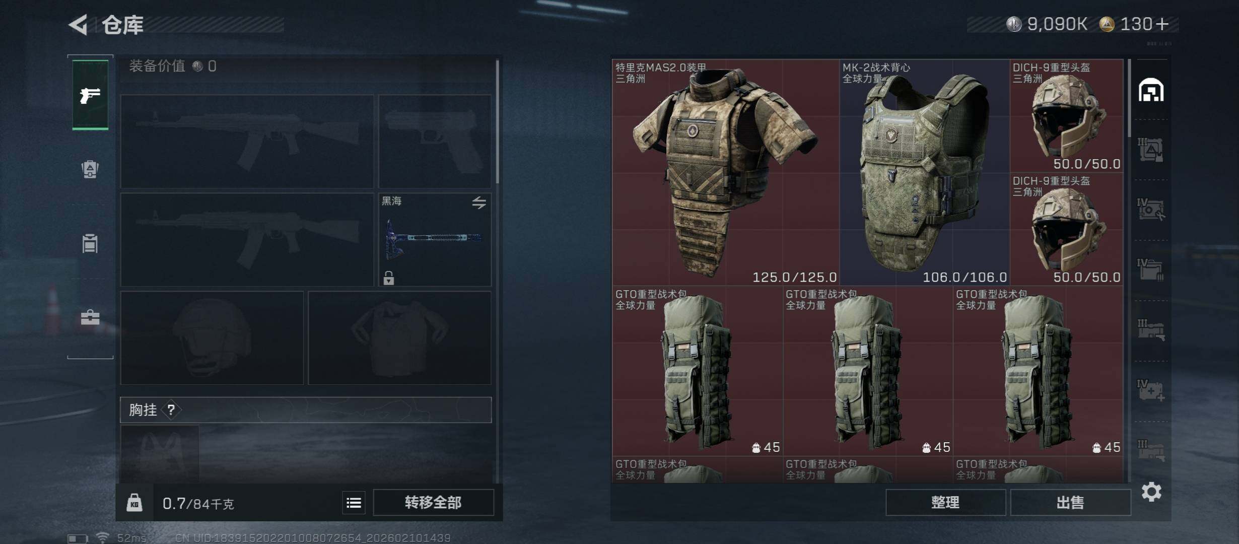 SJZCMW440215三角洲行动账号详情图24