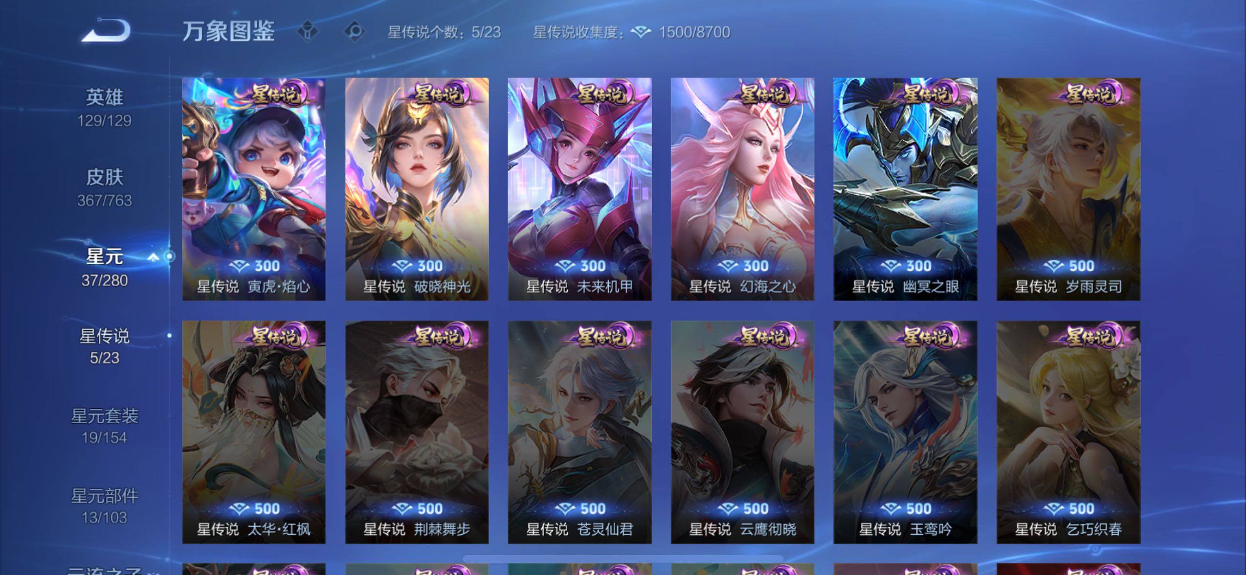 WZCMW4143817王者荣耀账号详情图16