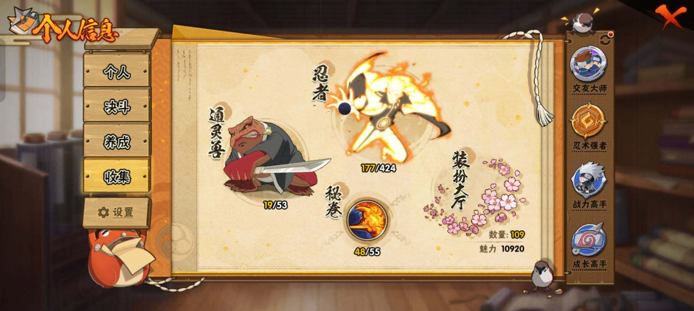 HYCMW411437火影忍者账号详情图7 HYCMW411437火影忍者账号详情图7