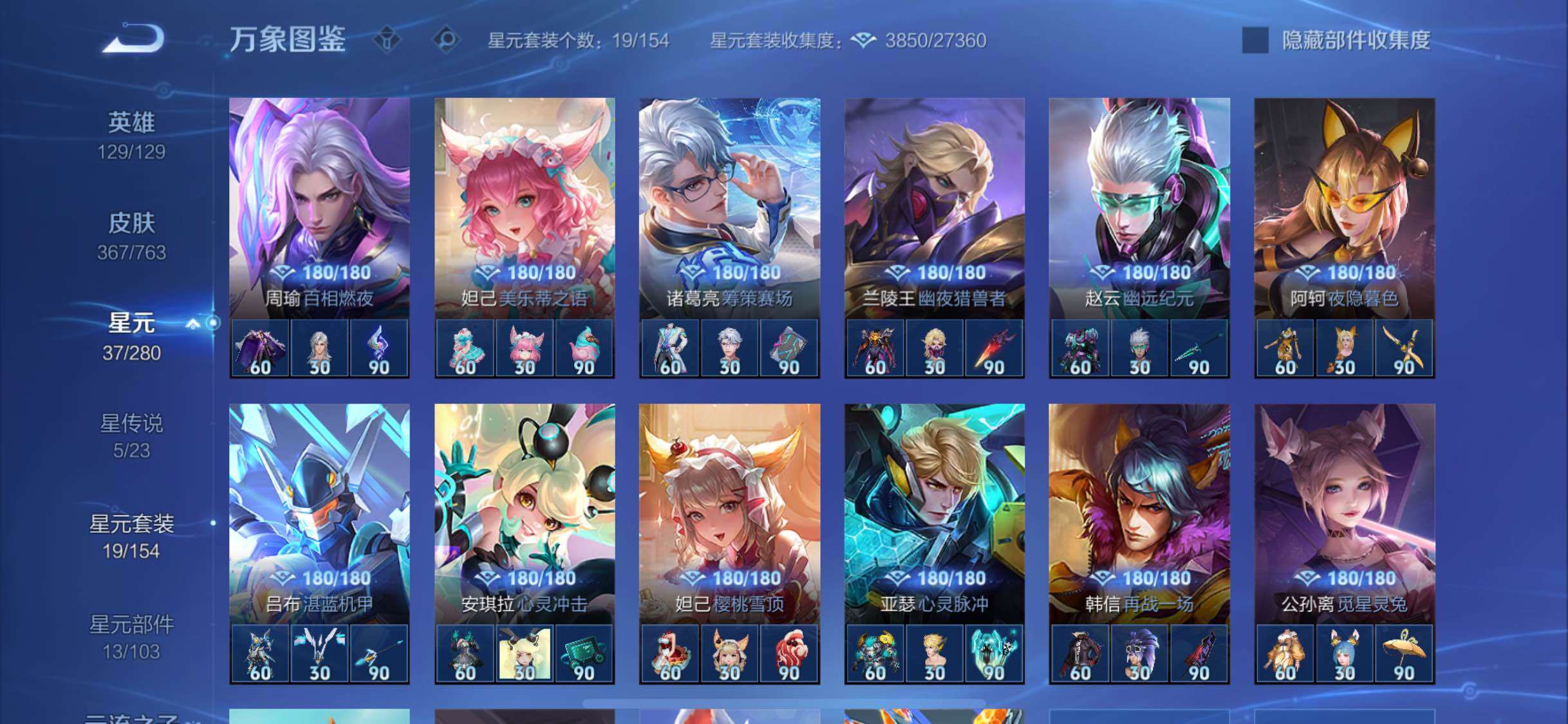 WZCMW4143817王者荣耀账号详情图17