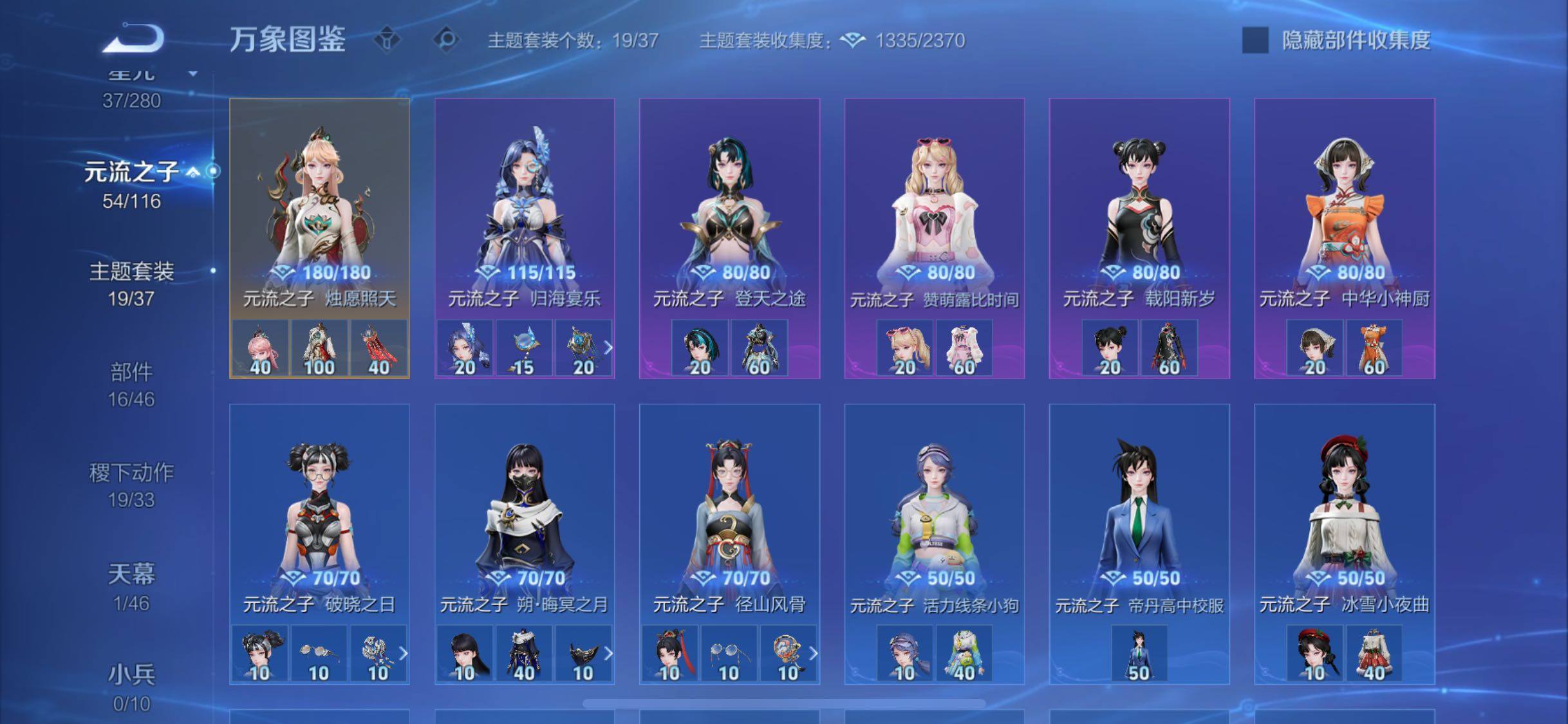 WZCMW4143817王者荣耀账号详情图18