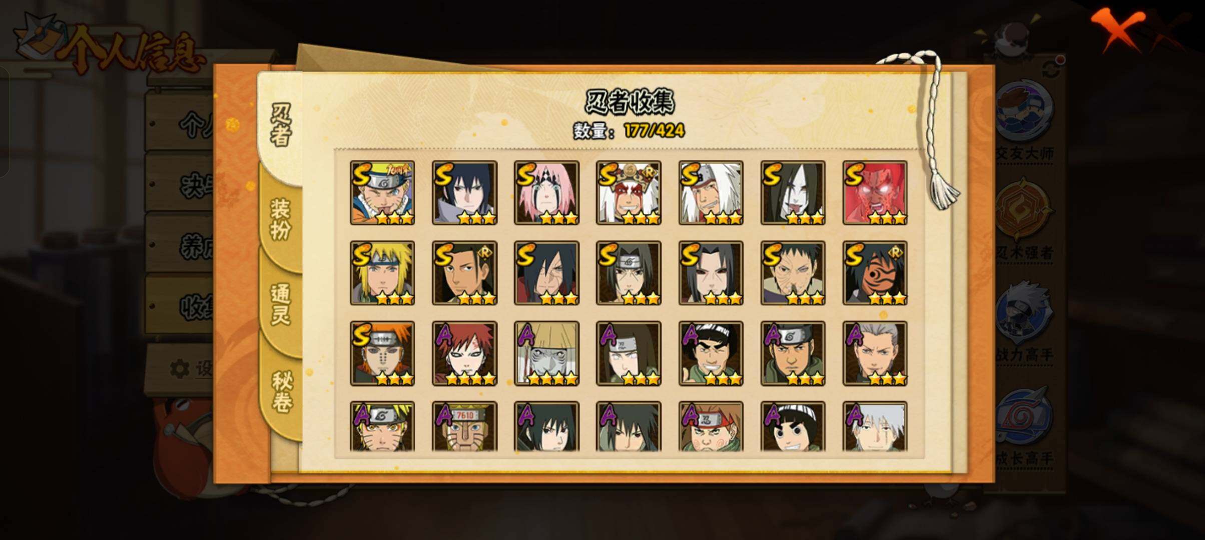 HYCMW411437火影忍者账号详情图10 HYCMW411437火影忍者账号详情图10