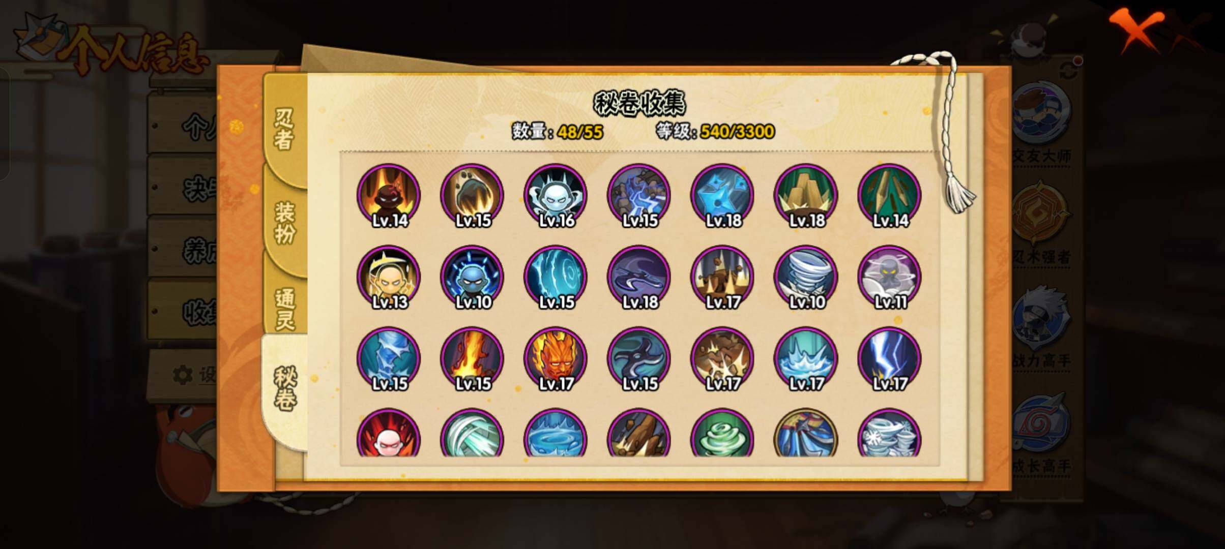 HYCMW411437火影忍者账号详情图12 HYCMW411437火影忍者账号详情图12