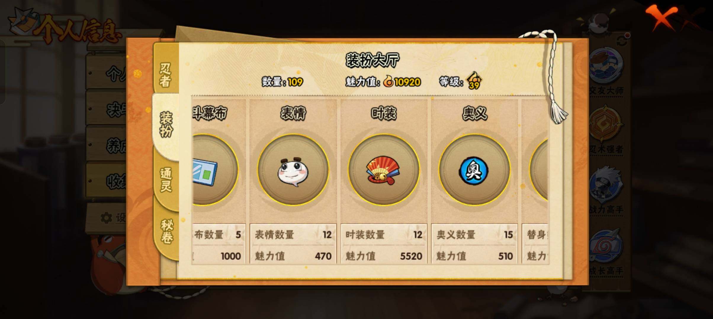 HYCMW411437火影忍者账号详情图13 HYCMW411437火影忍者账号详情图13