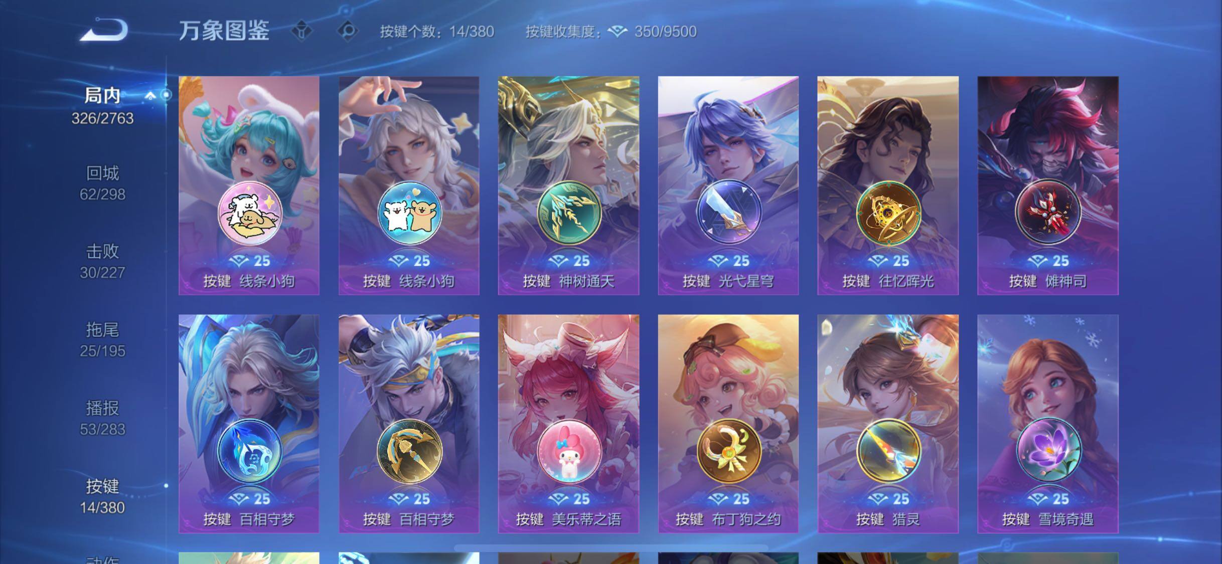 WZCMW4143817王者荣耀账号详情图20