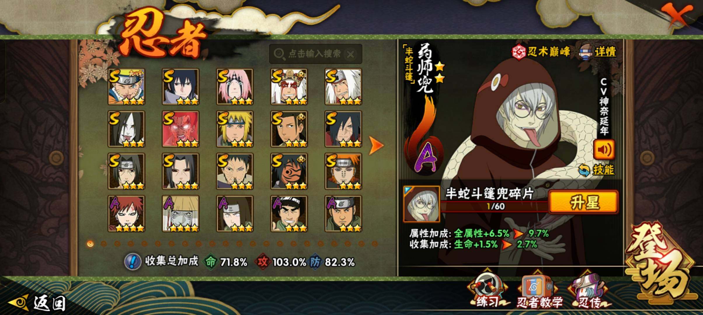 HYCMW411437火影忍者账号详情图24 HYCMW411437火影忍者账号详情图24