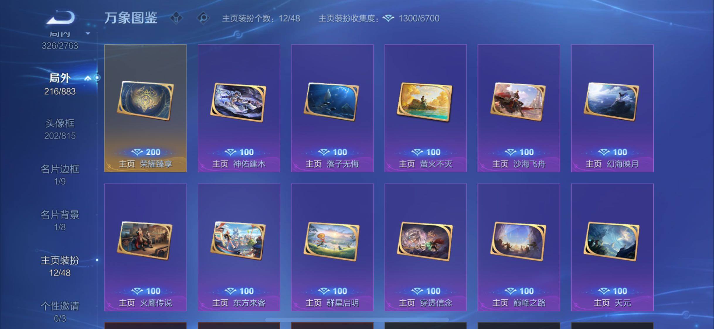 WZCMW4143817王者荣耀账号详情图22