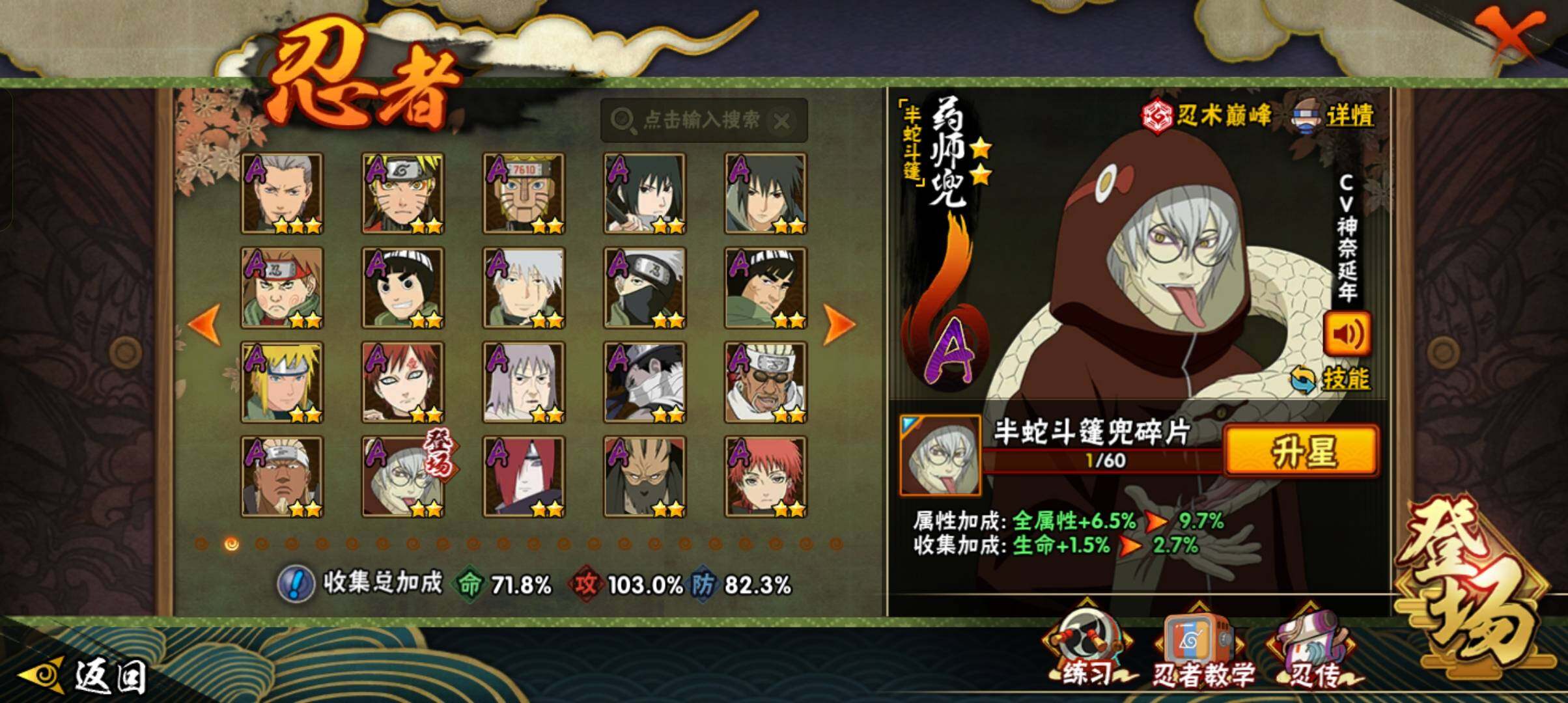 HYCMW411437火影忍者账号详情图23 HYCMW411437火影忍者账号详情图23