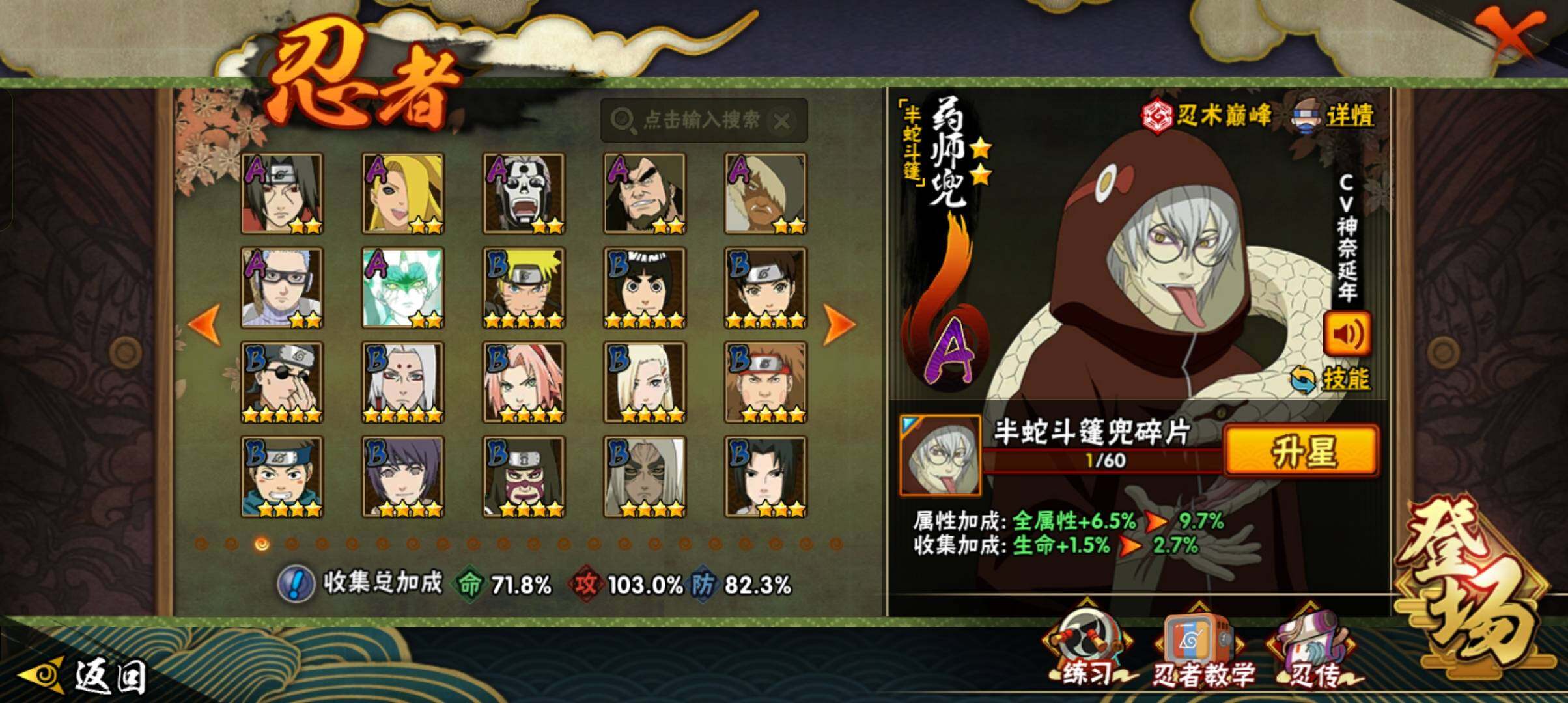 HYCMW411437火影忍者账号详情图22 HYCMW411437火影忍者账号详情图22