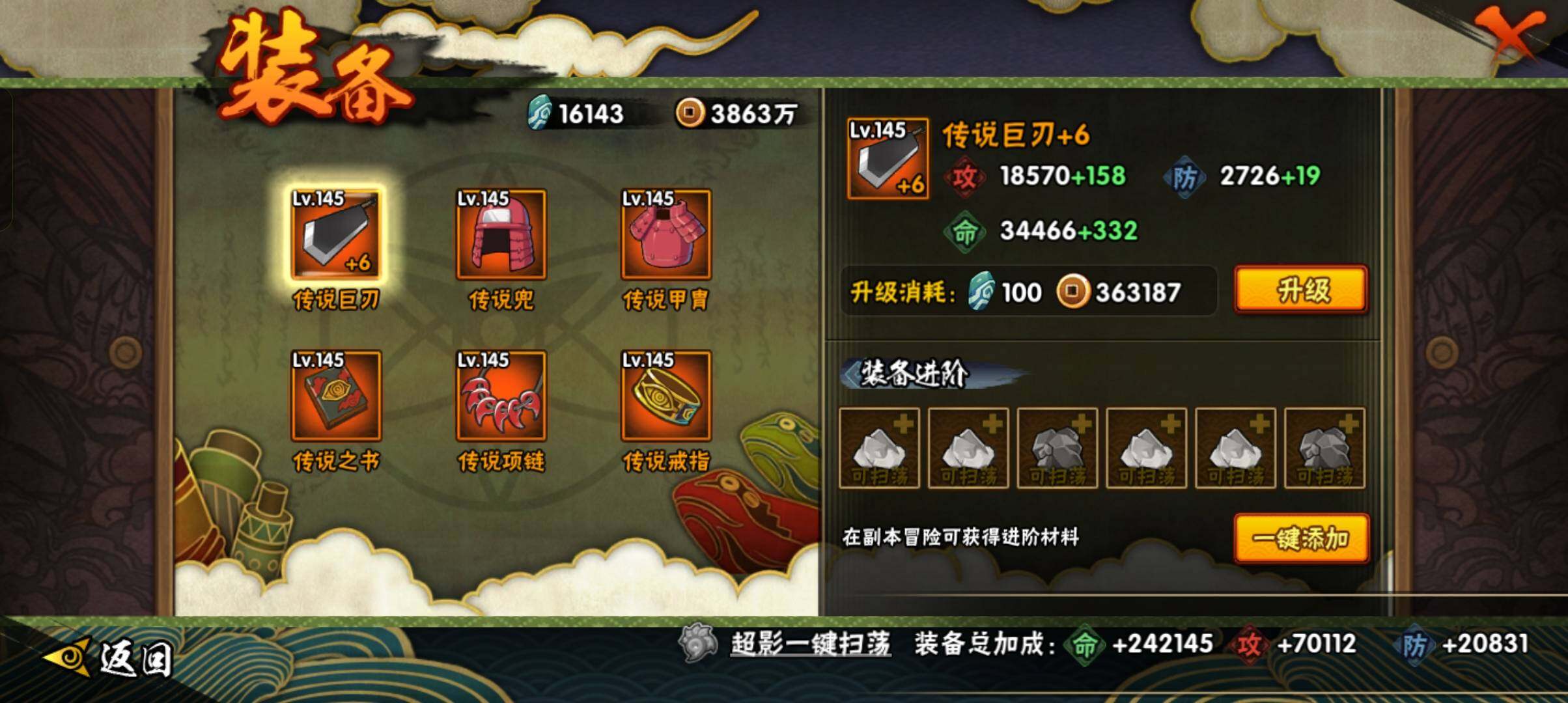 HYCMW411437火影忍者账号详情图15 HYCMW411437火影忍者账号详情图15