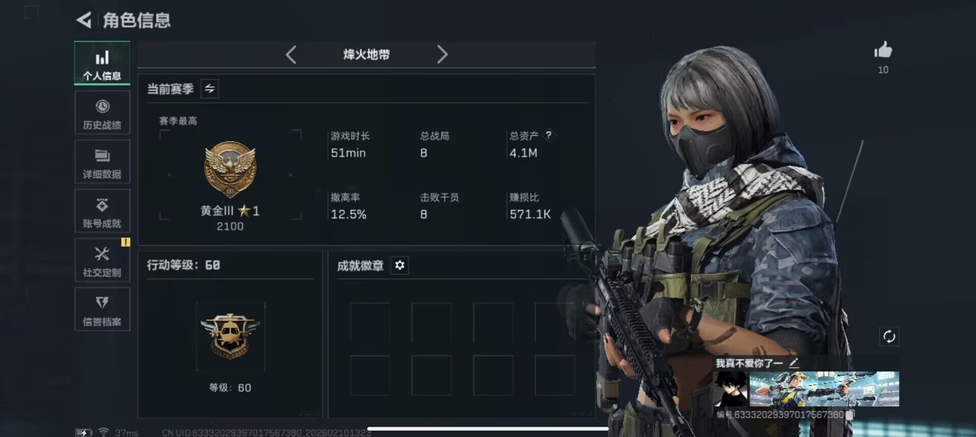 SJZEY439835三角洲行动账号详情图4