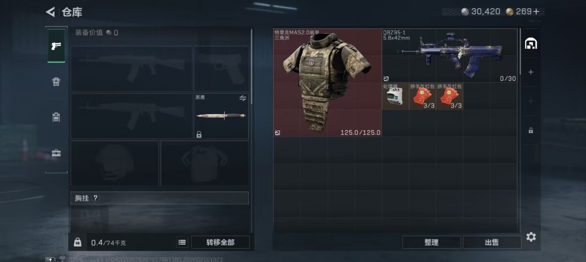 SJZEY439835三角洲行动账号详情图9