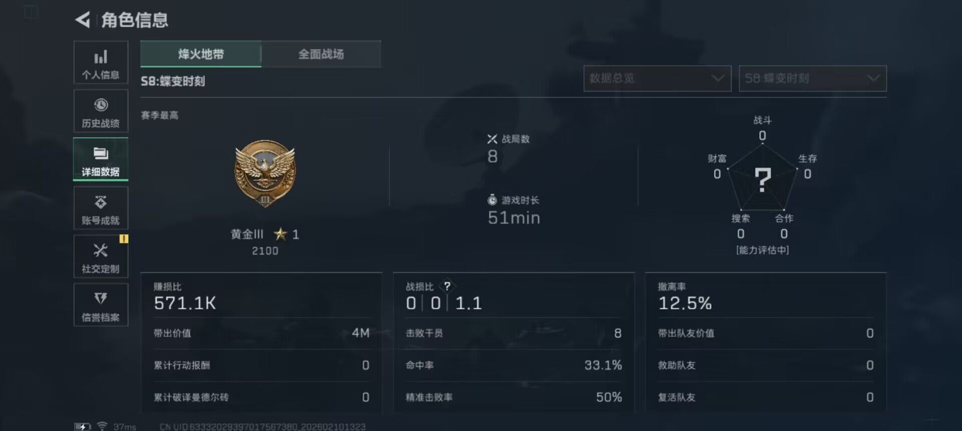 SJZEY439835三角洲行动账号详情图5