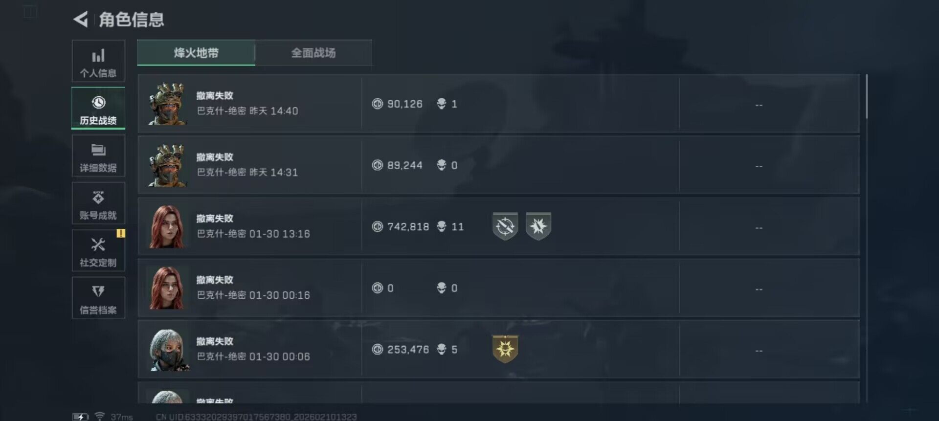 SJZEY439835三角洲行动账号详情图7